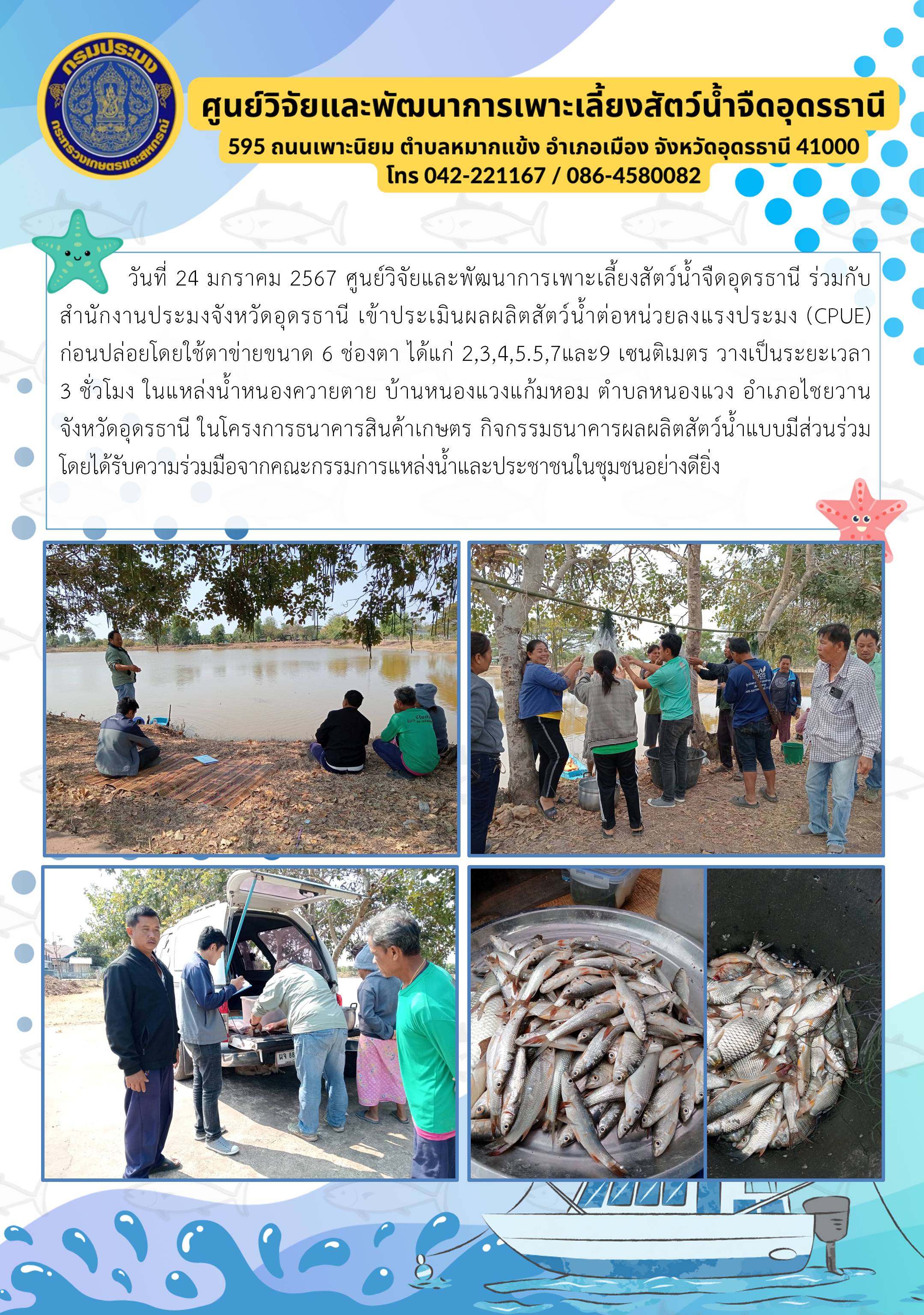 ข่าวประชาสัมพันธ์..คลิก