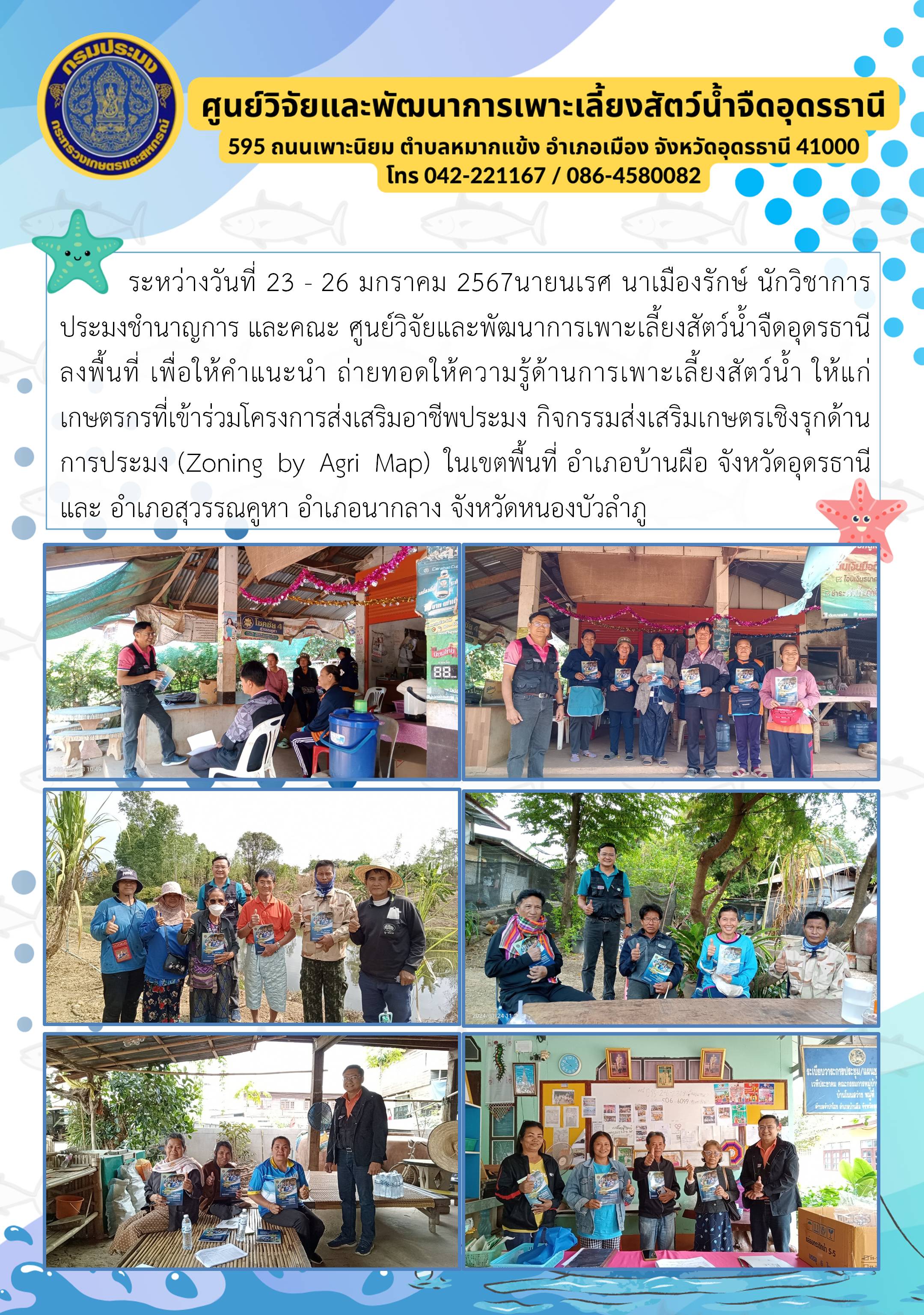 ข่าวประชาสัมพันธ์..คลิก