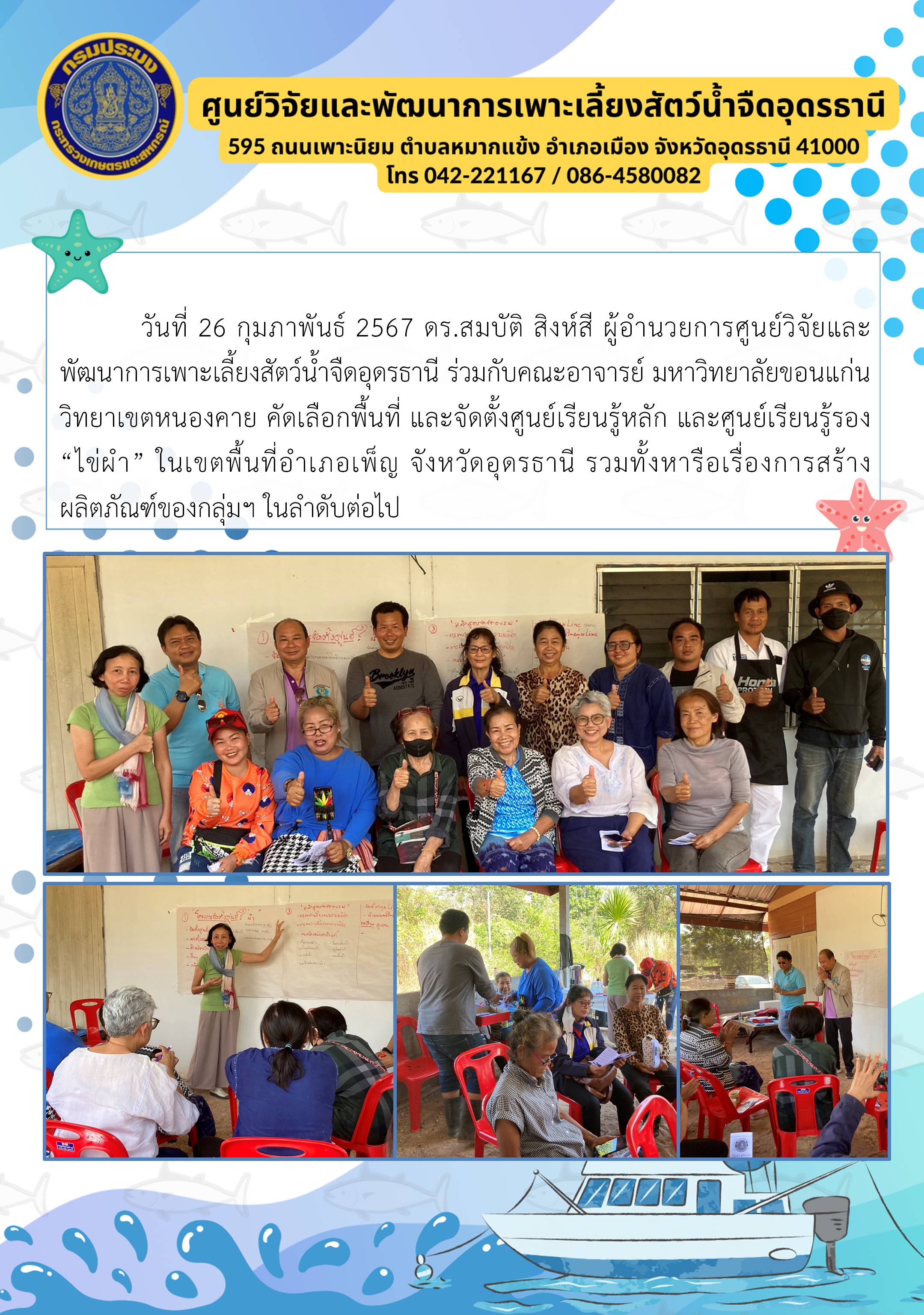 ข่าวประชาสัมพันธ์..คลิก