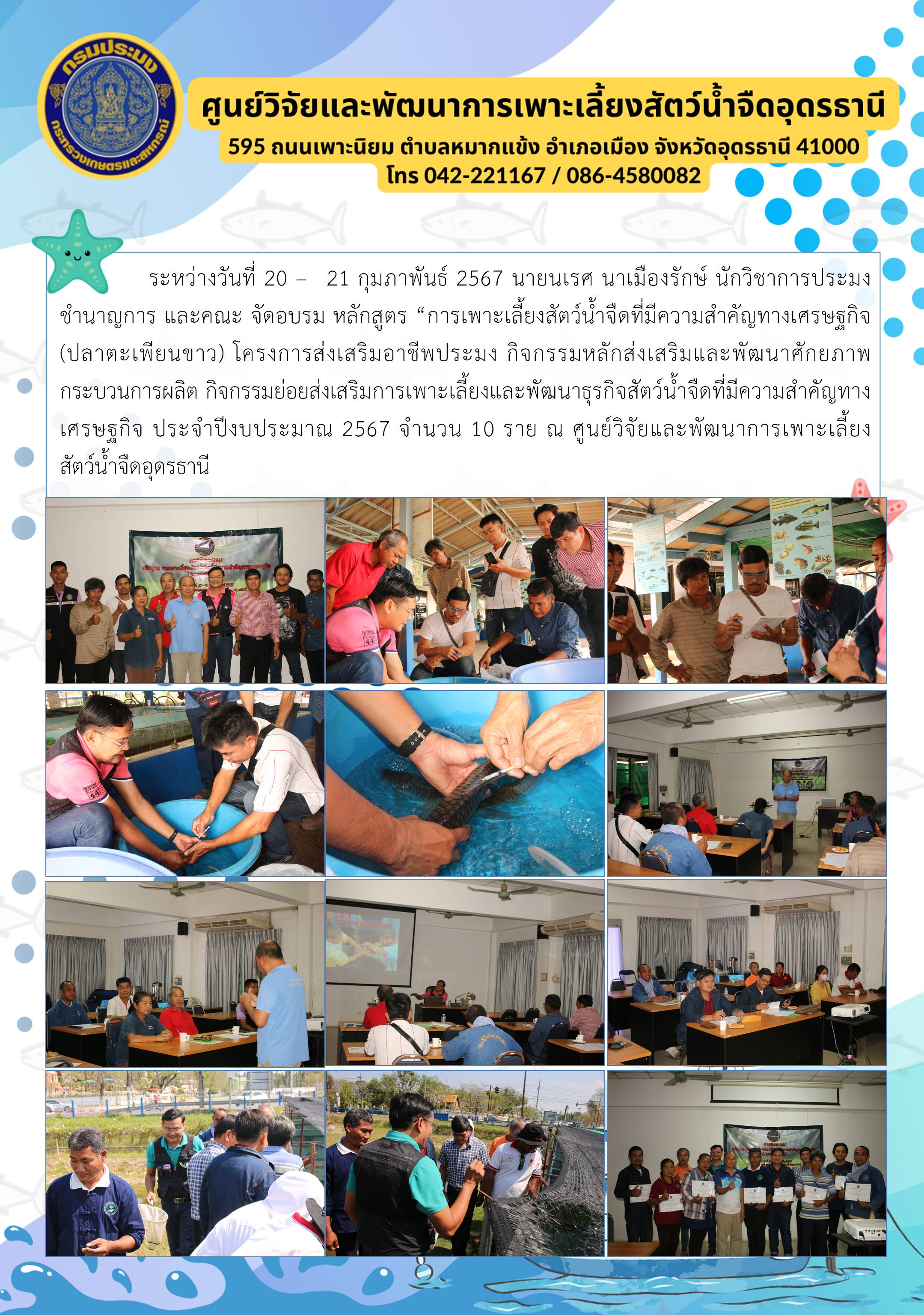ข่าวประชาสัมพันธ์..คลิก