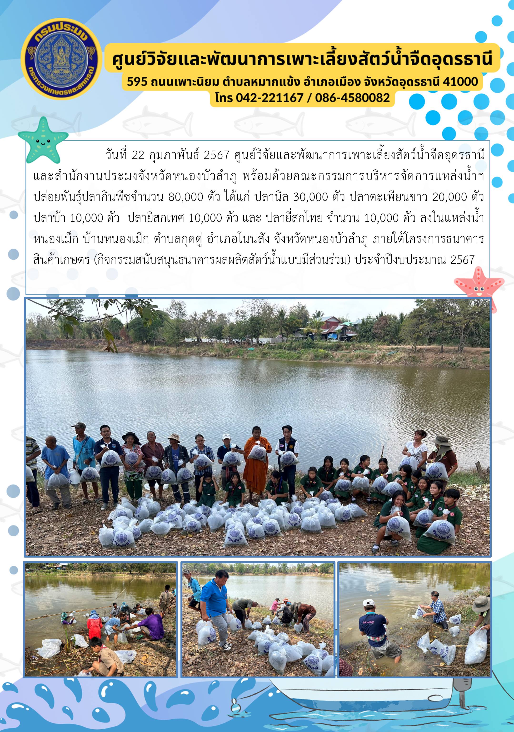 ข่าวประชาสัมพันธ์..คลิก