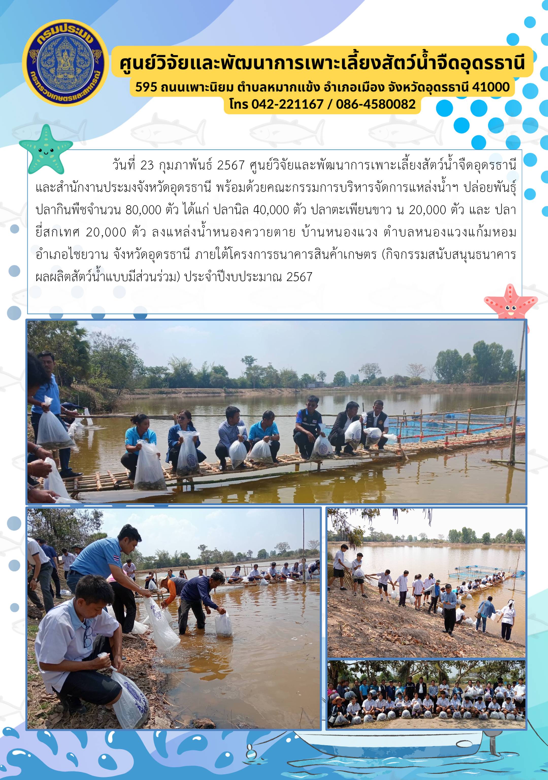 ข่าวประชาสัมพันธ์..คลิก