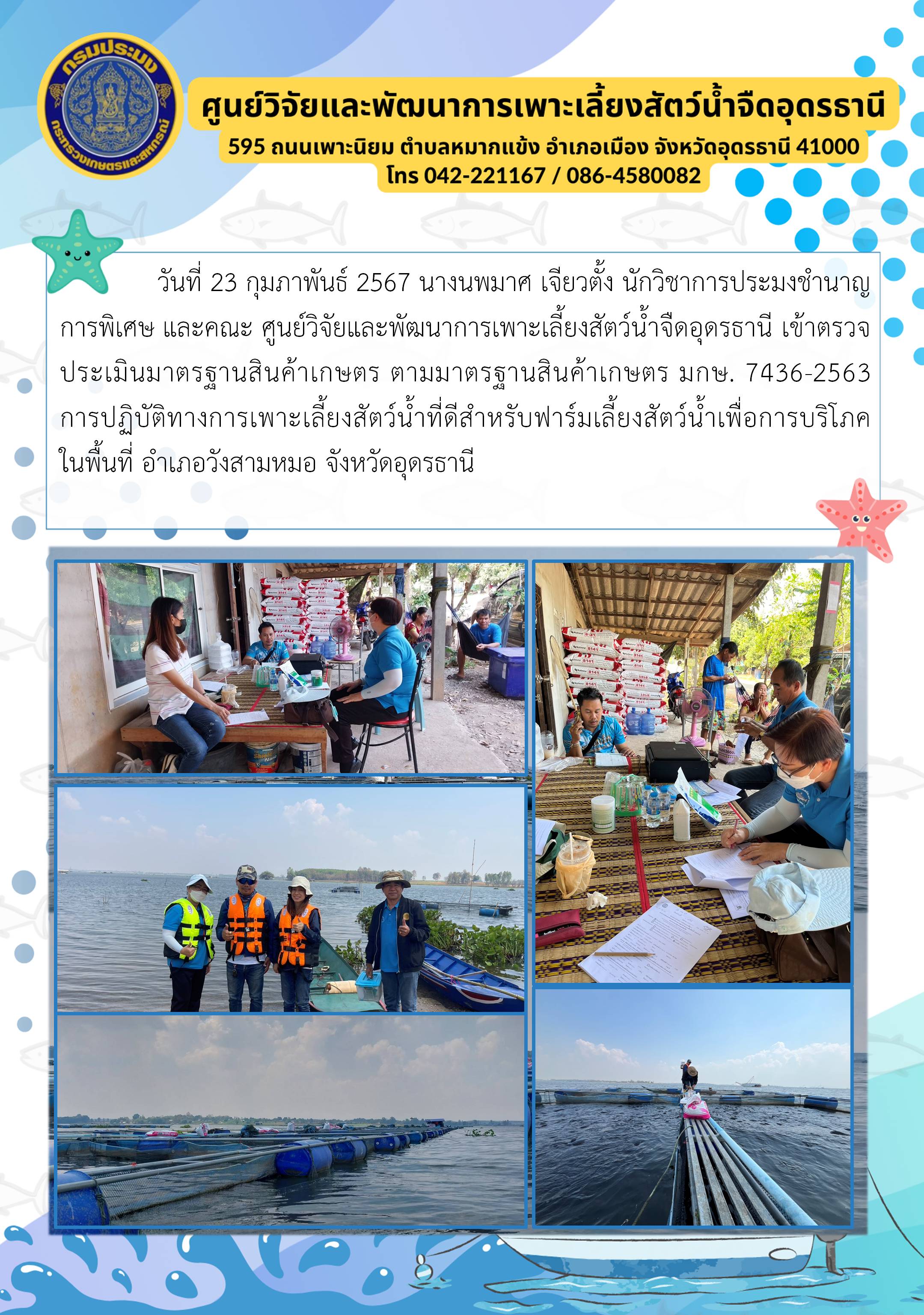 ข่าวประชาสัมพันธ์..คลิก