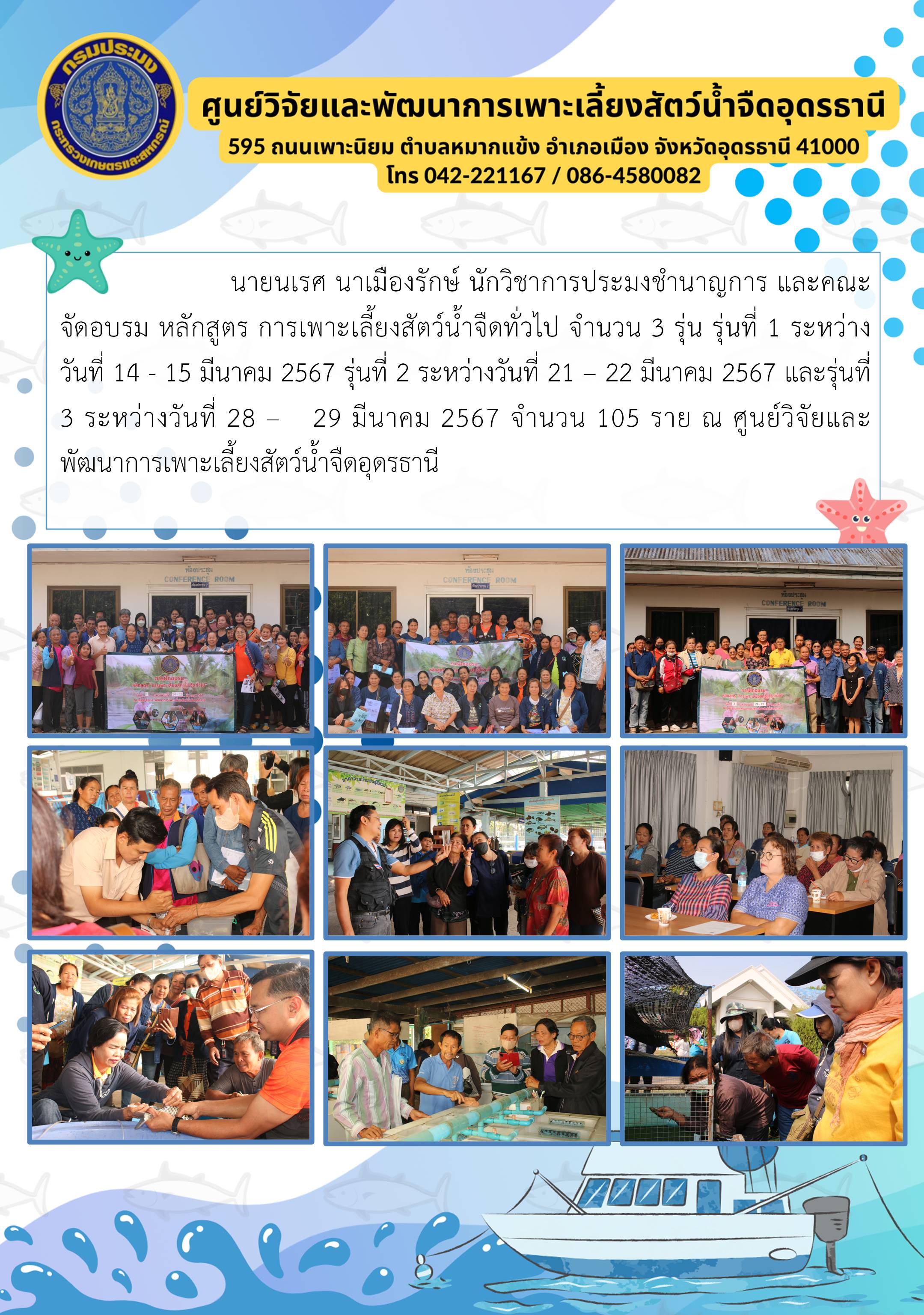 ข่าวประชาสัมพันธ์..คลิก