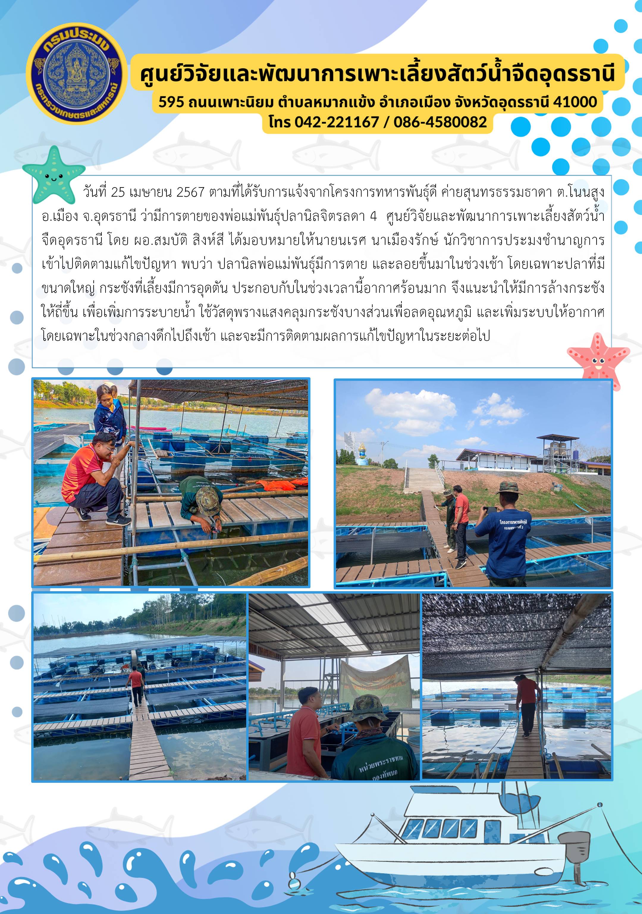 ข่าวประชาสัมพันธ์..คลิก