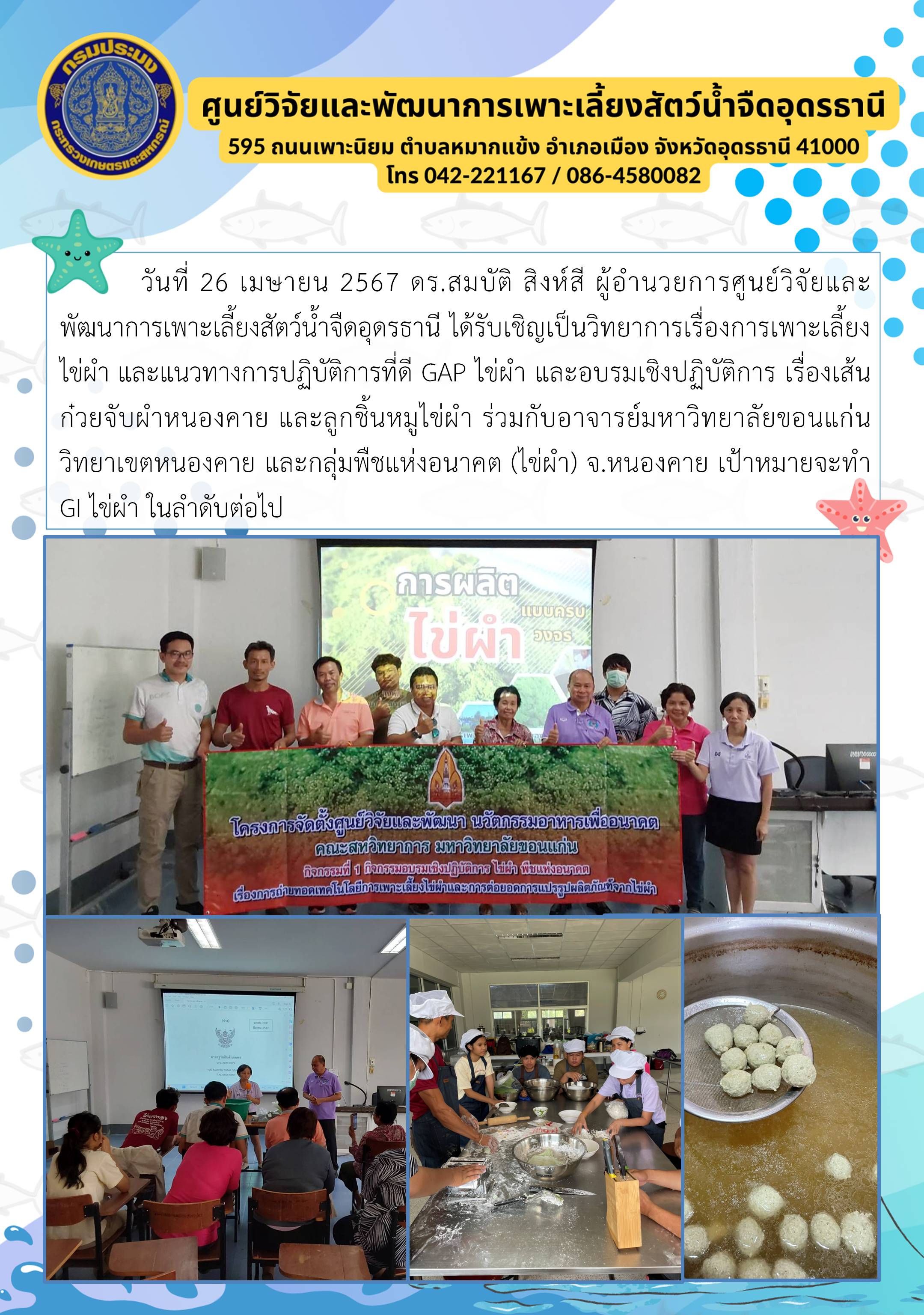 ข่าวประชาสัมพันธ์..คลิก