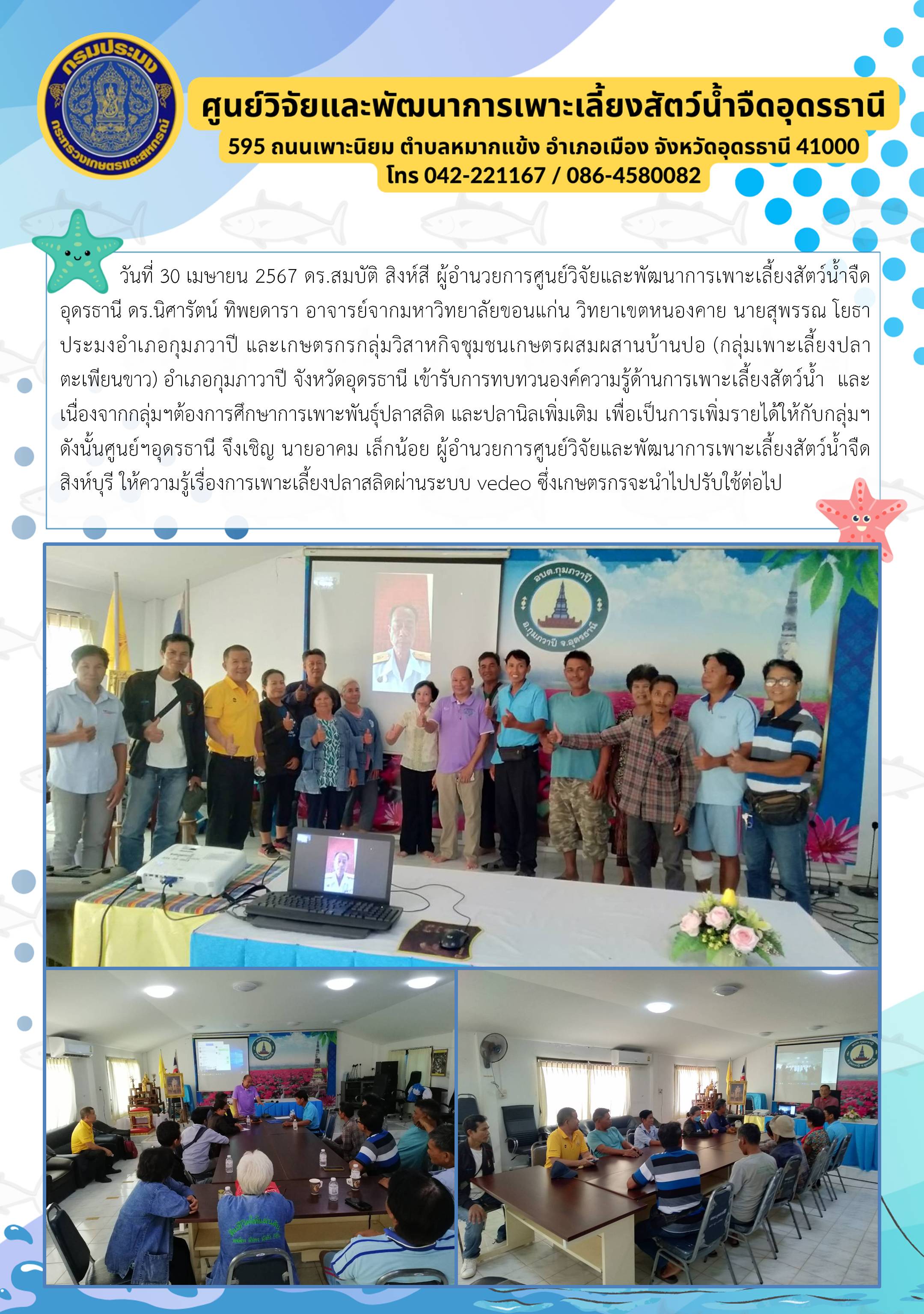 ข่าวประชาสัมพันธ์..คลิก