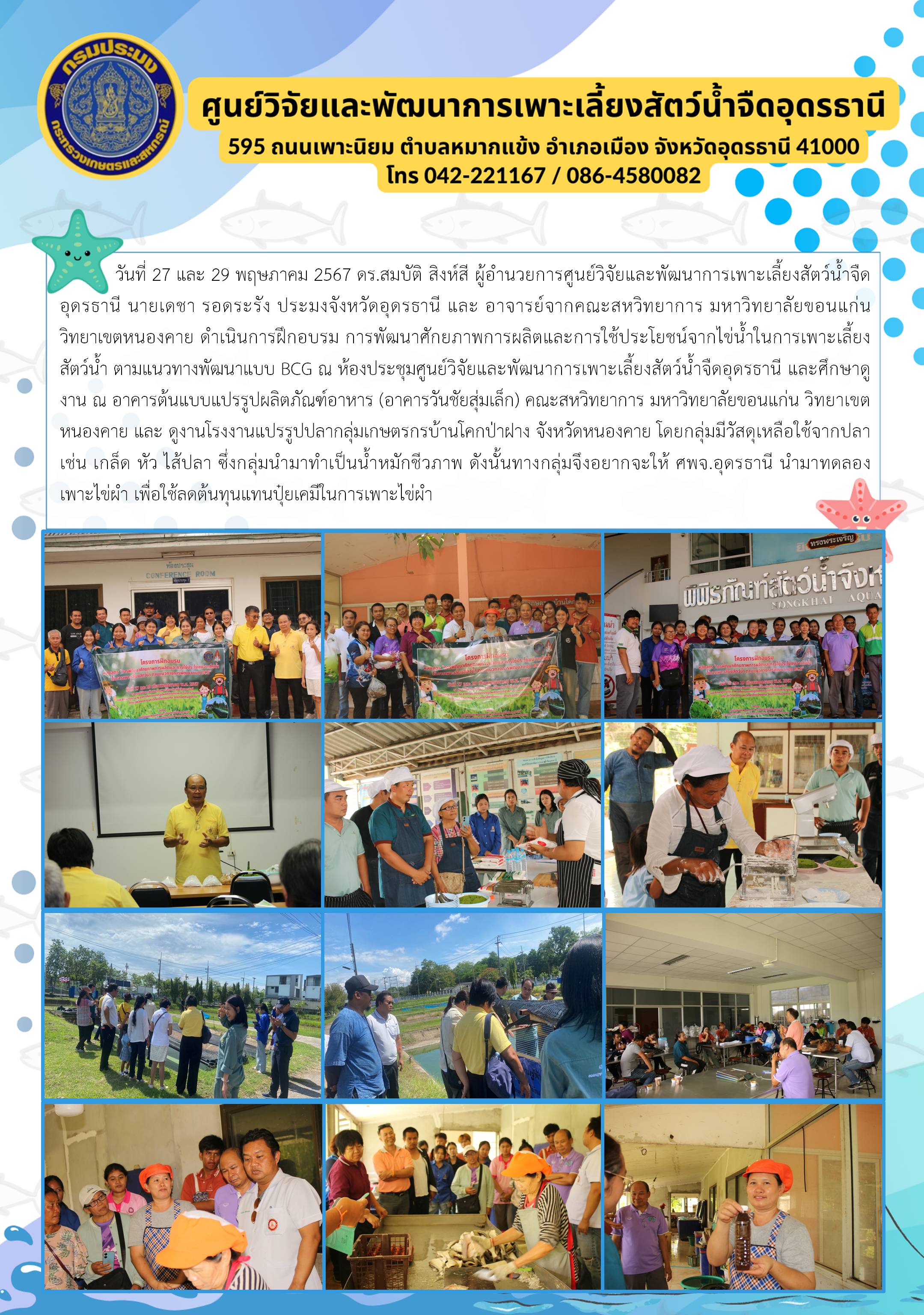 ข่าวประชาสัมพันธ์..คลิก