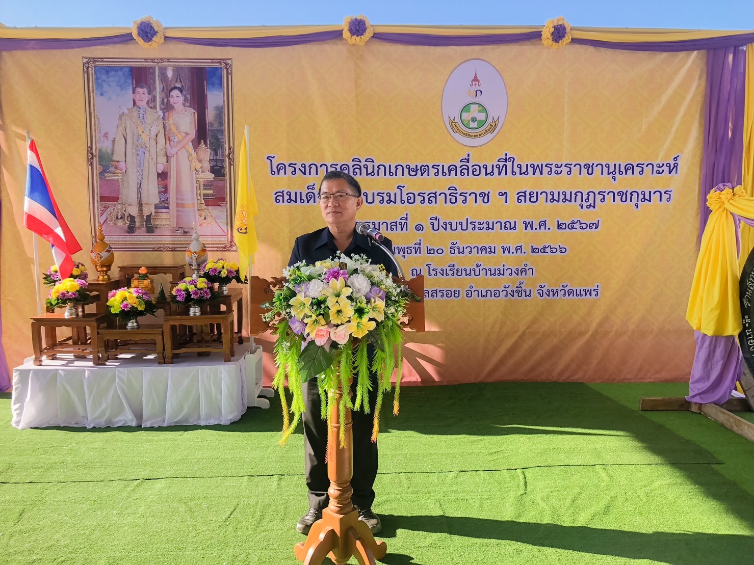 นิทรรศการคลินิกเกษตรเคลื่อนที่ ภายใต้โครงการคลินิกเกษตรเคลื่อนที่ในพระราชานุเคราะห์ สมเด็จพระบรมโอรสาธิราช ฯ สยามมกุฎราชกุมาร ปี2566..คลิก