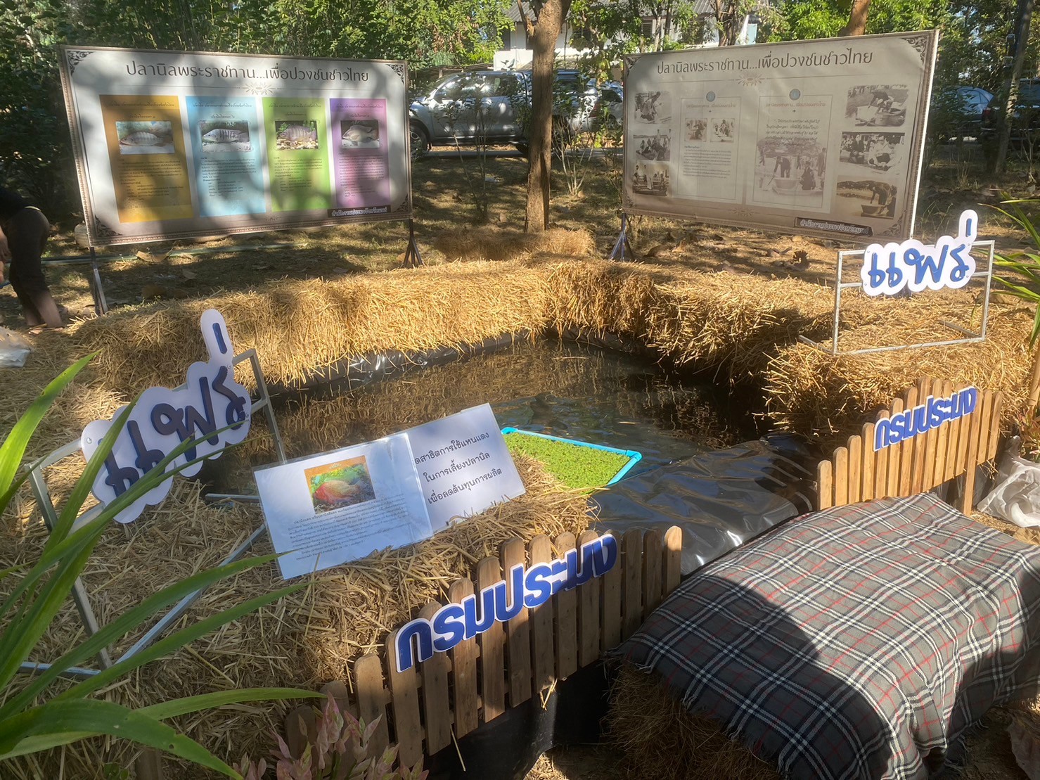 นิทรรศการ“วันดินโลก 5 ธันวาคม ประจำปี 2566 (World Soil Day)..คลิก