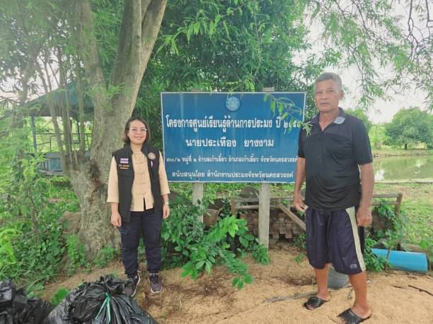 เข้าตรวจเยี่ยมศูนย์เรียนรู้การเพิ่มประสิทธิภาพการผลิตสินค้าเกษตร ประจำอำเภอเก้าเลี้ยว..คลิก