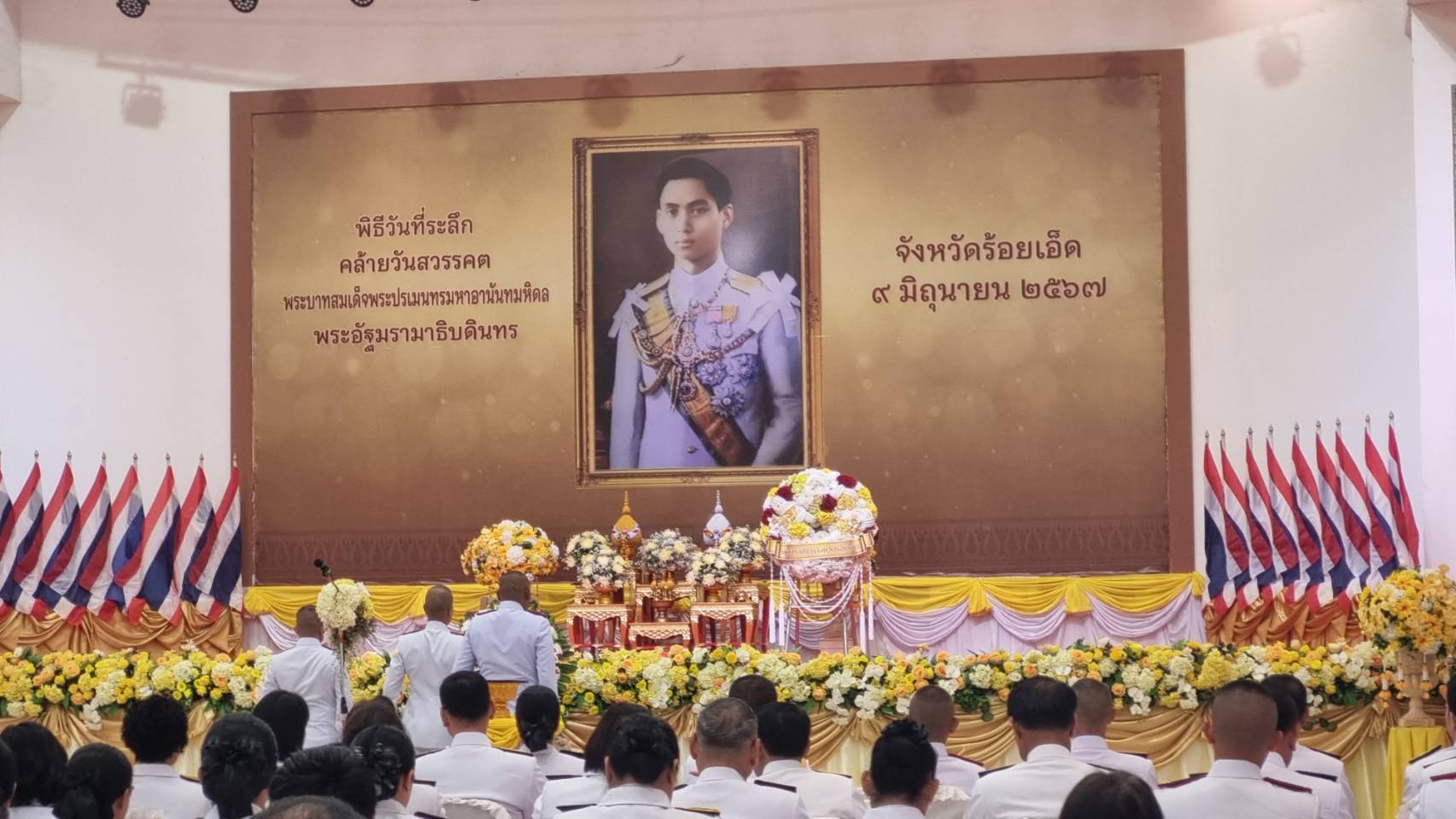 ร่วมพิธีสวดพระพุทธมนต์ ทำบุญตักบาตร บำเพ็ญกุศลถวายเป็นพระราชกุศลและระลึกถึง พระบาทสมเด็จพระปรเมนทรอนันทมหิดล พระอัฐรามาธิบดินทร เนื่องในวันคล้ายวันสวรรคต..คลิก