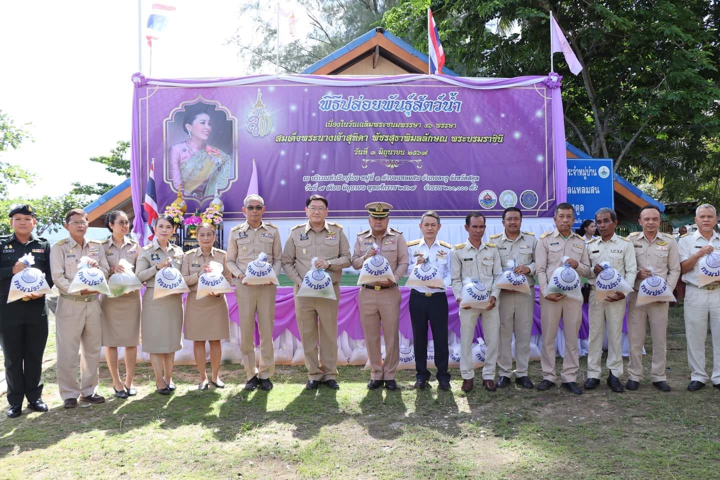  วันที่ 7 มิถุนายน 2567 :นางสาวจิรนันท์ สุวรรณรัตน์ พร้อมด้วยนางสาววรัญญา อ่อมแก้ว ข้าราชการในสังกัดศูนย์บริหารจัดการด่านตรวจประมงเขต 9 (สตูล) ร่วมพิธีปล่อยพันธุ์สัตว์น้ำเฉลิมพระชนมพรรษา สมเด็จพระนางเจ้าสุทิดา พัชรสุธาพิมลลักษณ พระบรมราชินี เนื่องในวันเฉลิมพระชนมพรรษา 46 พรรษา ณ บริเวณท่าเรือบุโบย หมู่ที่ 3 ตำบลแหลมสน อำเภอละงู จังหวัดสตูล..คลิก
