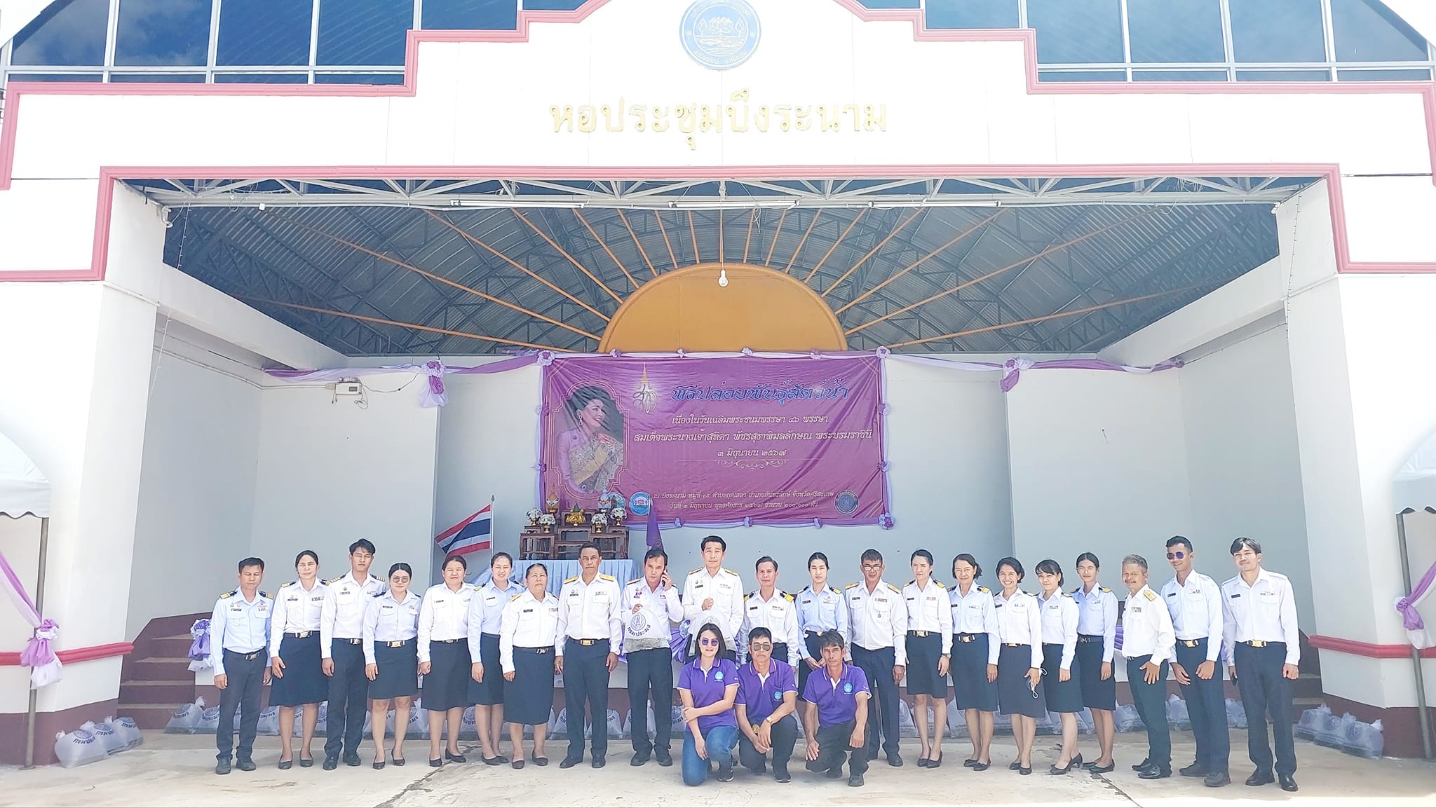 ข่าวประชาสัมพันธ์ประจำวันที่ 3 มิถุนายน 2567 ศูนย์วิจัยและพัฒนาการเพาะเลี้ยงสัตว์น้ำจืดศรีสะเกษ ฉบับที่ 131