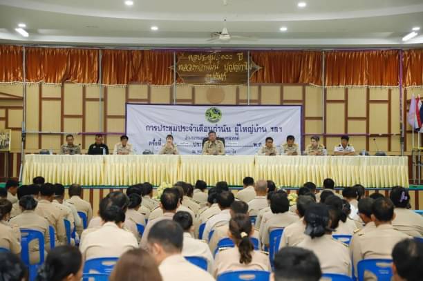 เข้าร่วมประชุมกำนัน ผู้ใหญ่บ้าน ผู้ช่วยผู้ใหญ่บ้าน ณ หอประชุมอำเภอหนองบัว..คลิก