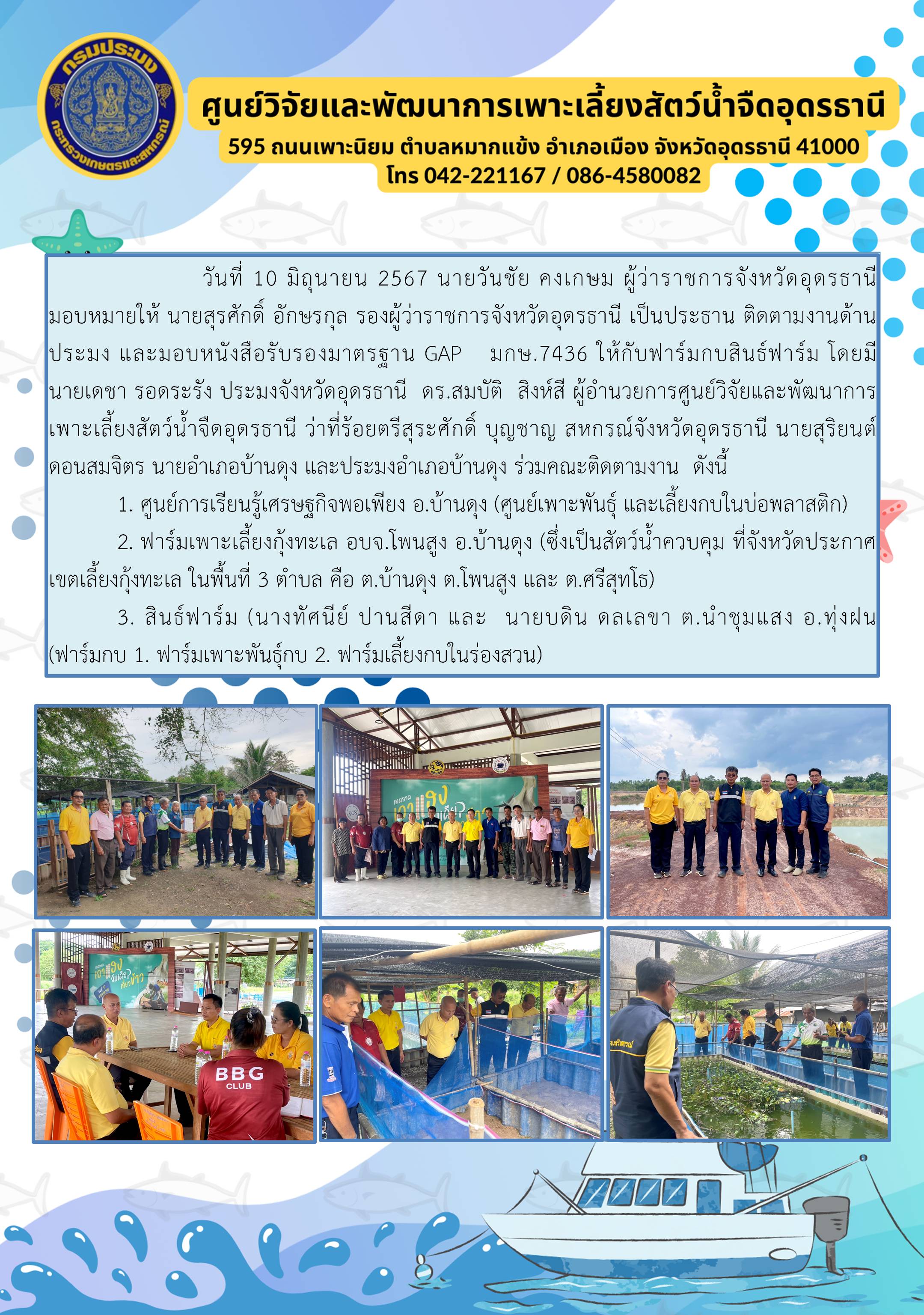 ข่าวประชาสัมพันธ์..คลิก