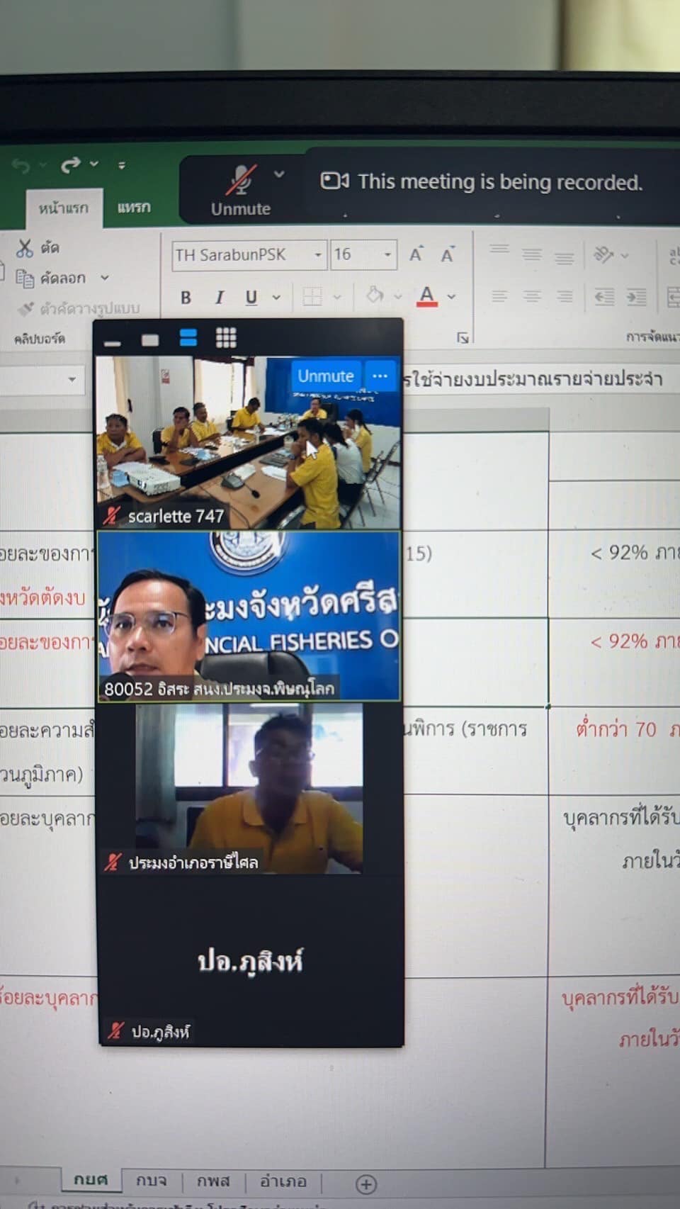 จัดประชุมการชี้แจงรายละเอียดตัวชี้วัดรอบการประเมินที่ 2 ประจำปีงบประมาณ พ.ศ.2567..คลิก