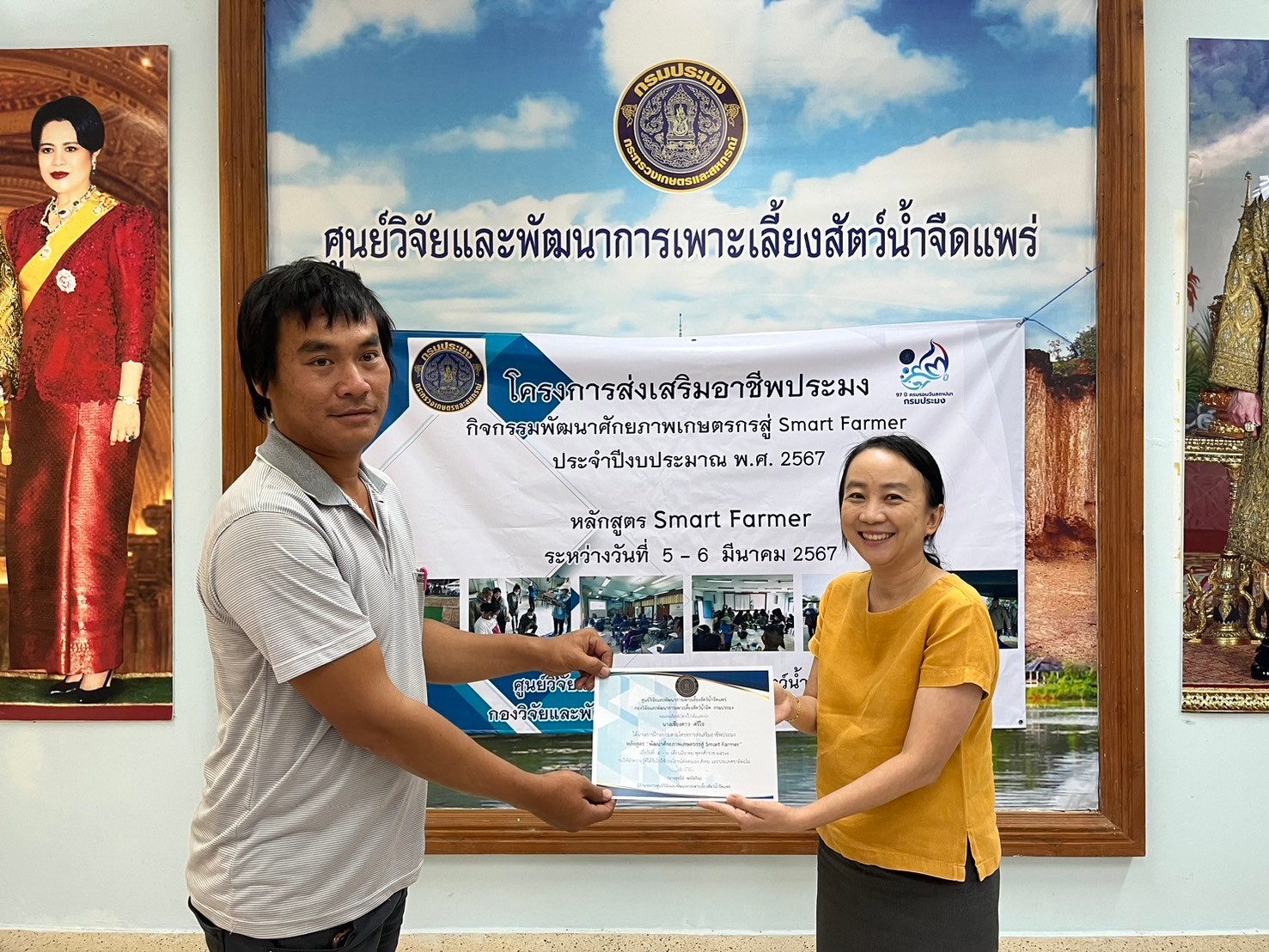 โครงการส่งเสริมอาชีพประมง กิจกรรมพัฒนาศักยภาพเกษตรกรสู่ Smart Farmer ประจำปีงบประมาณ 2567..คลิก