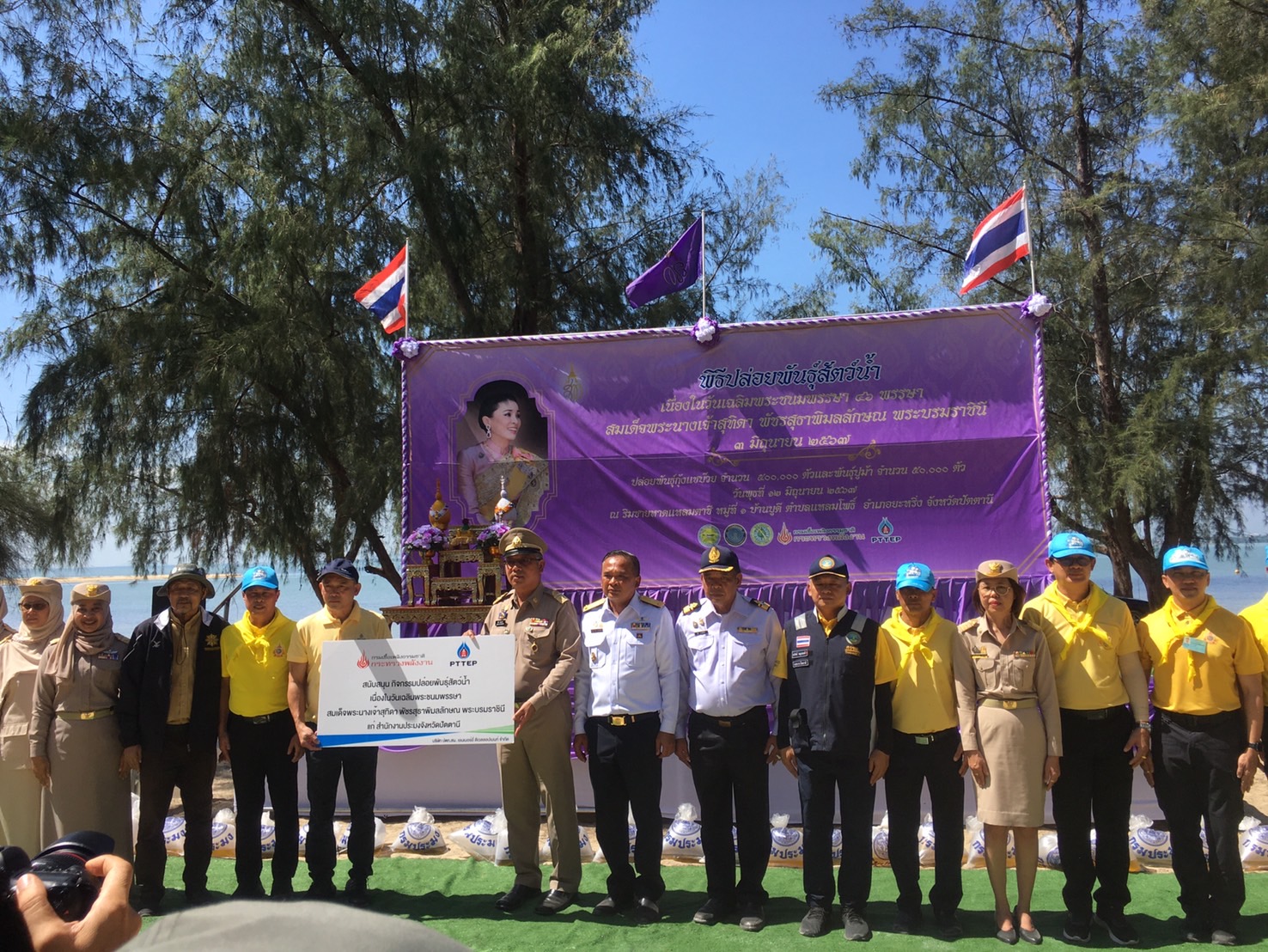 กิจกรรมปล่อยพันธุ์สัตว์น้ำเฉลิมพระเกียรติสมเด็จพระนางเจ้าสุทิตา พัชรสุธาพิมลลักษณ พระบรมราชินี เนื่องในวันเฉลิมพระชนมพรรษา 3 มิถุนายน  2567..คลิก