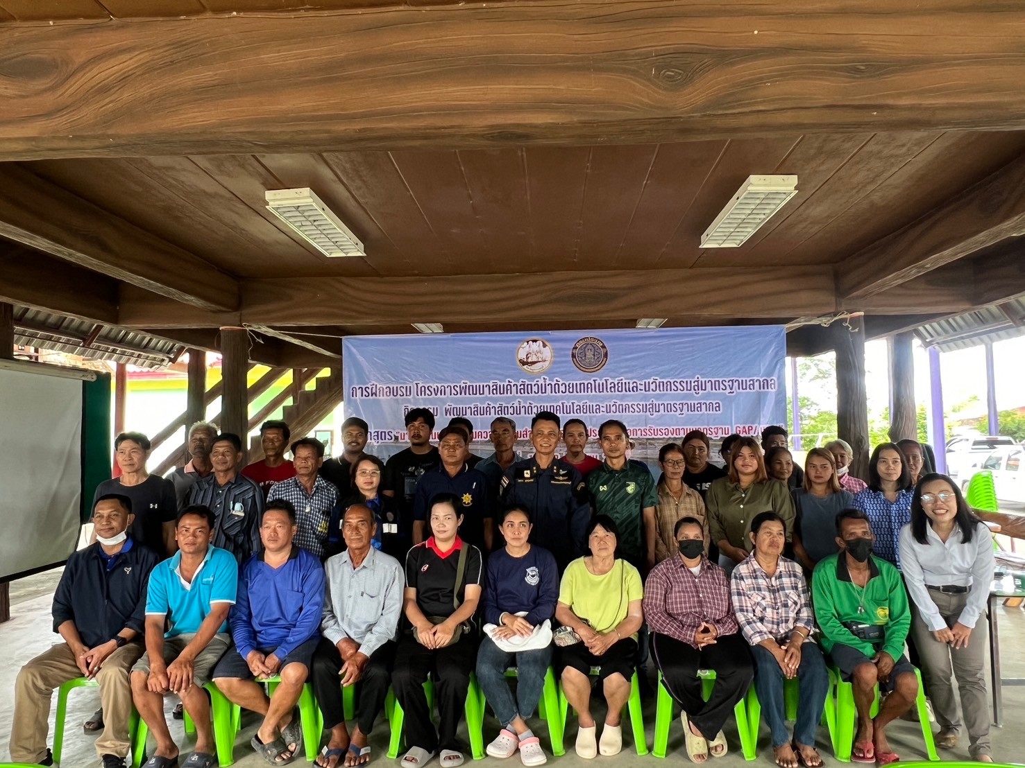 การจัดฝึกอบรมโครงการพัฒนาสินค้าสัตว์น้ำด้วยเทคโนโลยีและนวัตกรรมสู่มาตรฐานสากล..คลิก