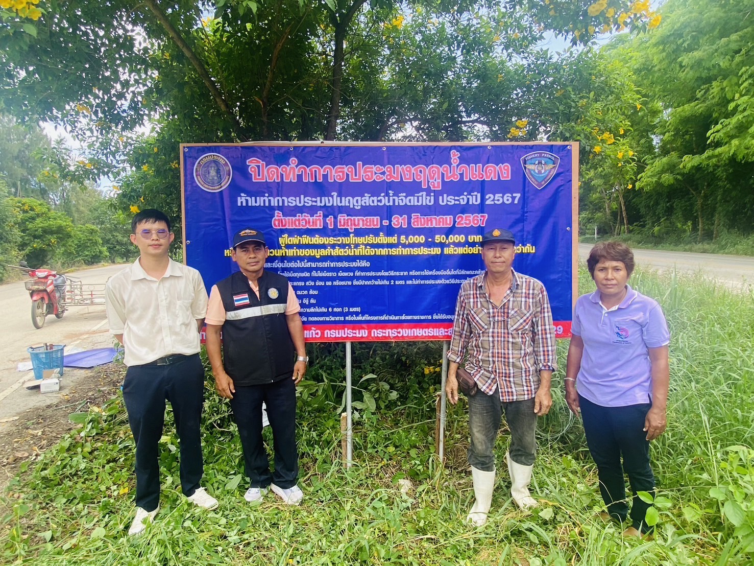 แจ้งประชาสัมพันธ์งดทำการประมงฤดูน้ำแดง 2567..คลิก