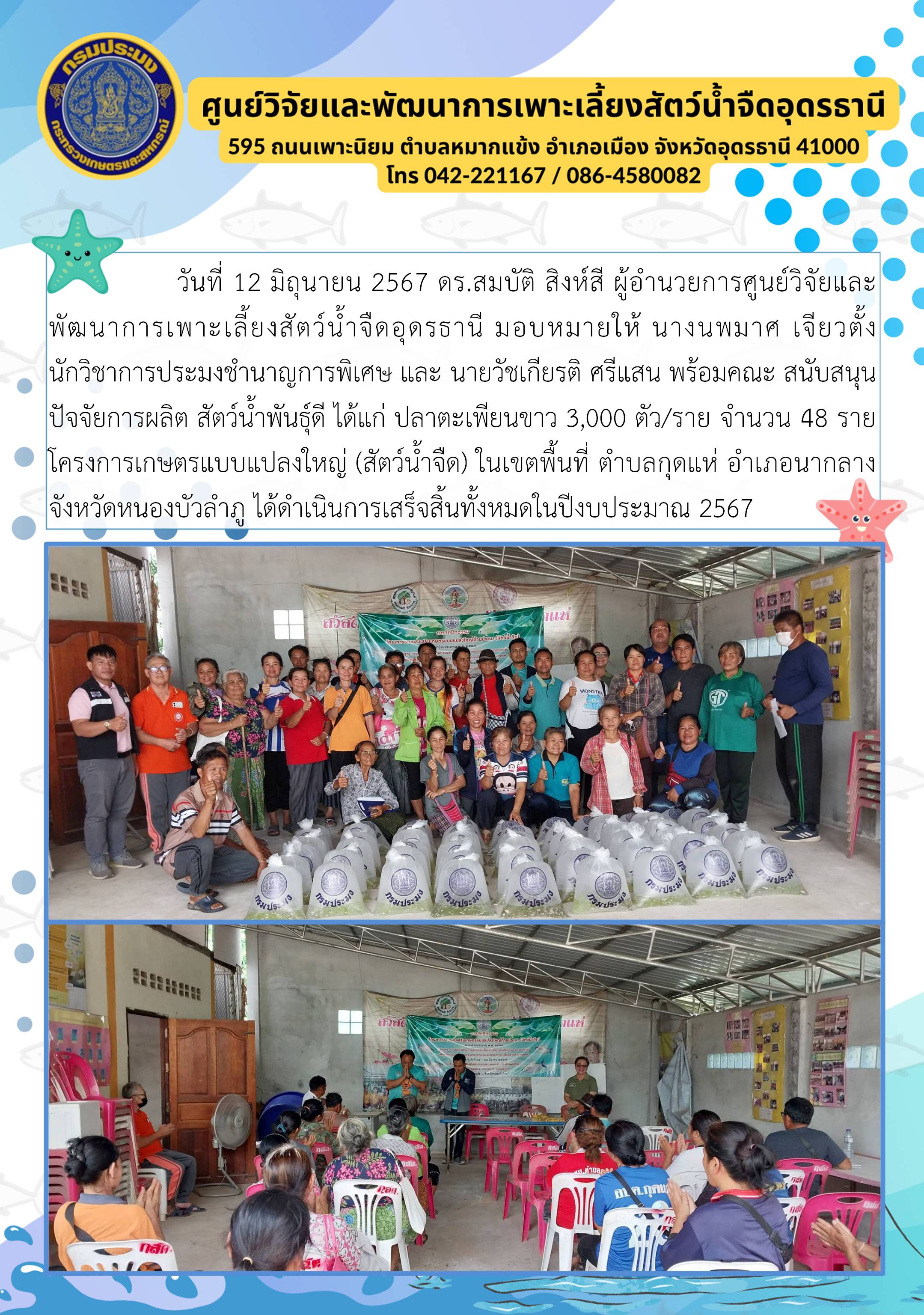 ข่าวประชาสัมพันธ์..คลิก