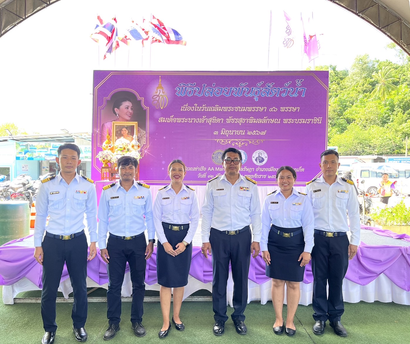 เข้าร่วมพิธีปล่อยพันธุ์สัตว์น้ำเนื่องในวันเฉลิมพระชนมพรรษา ในวันที่ 12 มิถุนายน 2567..คลิก