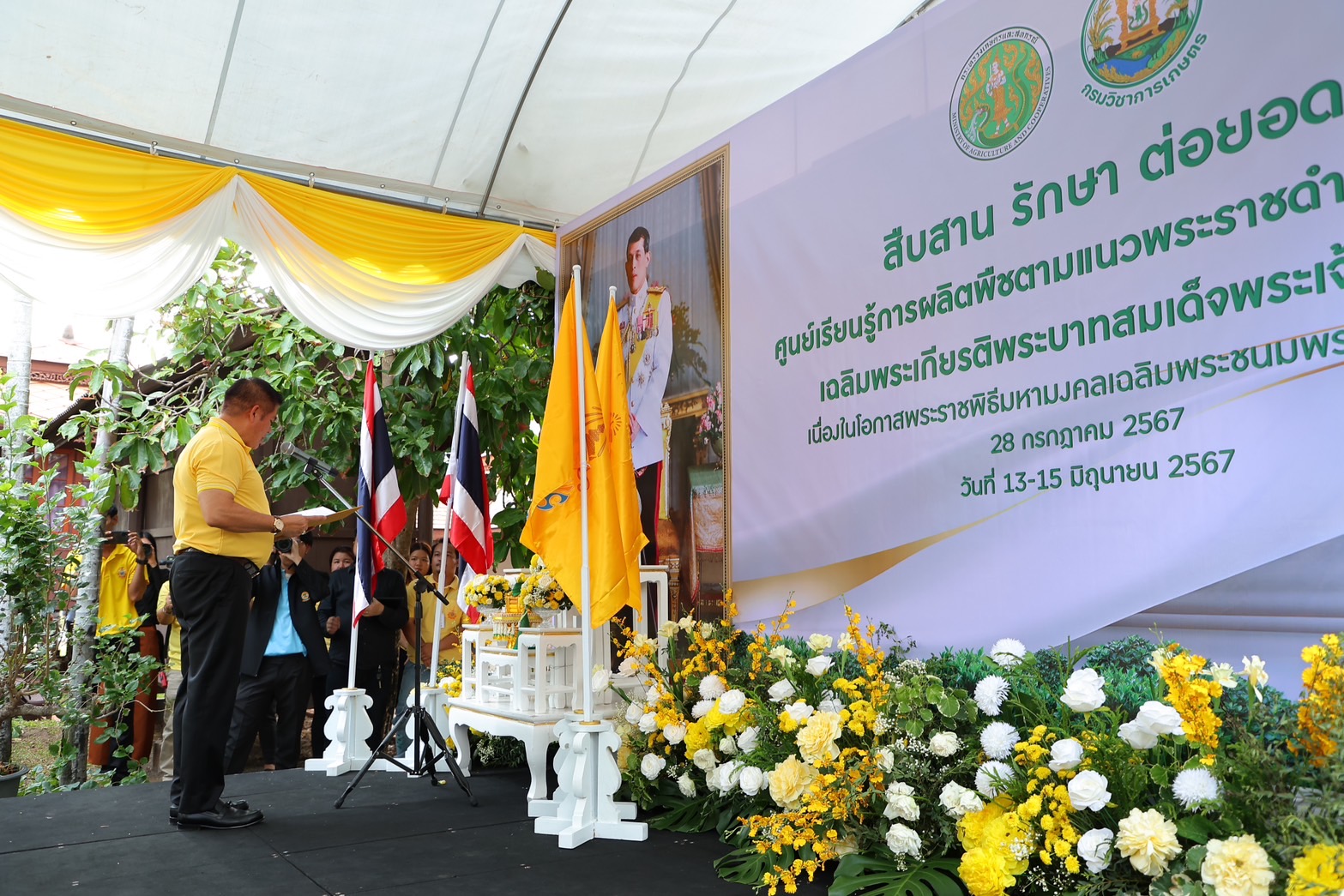 อธิบดีกรมประมง ร่วมพิธีเปิดงานโครงการสืบสาน รักษา ต่อยอด ศูนย์เรียนรู้การผลิตพืชตามแนวพระราชดำริทฤษฎีใหม่ เฉลิมพระเกียรติพระบาทสมเด็จพระเจ้าอยู่หัว เนื่องในโอกาสพระราชพิธีมหามงคลเฉลิมพระชนมพรรษา 6 รอบ 28 กรกฎาคม 2567..คลิก