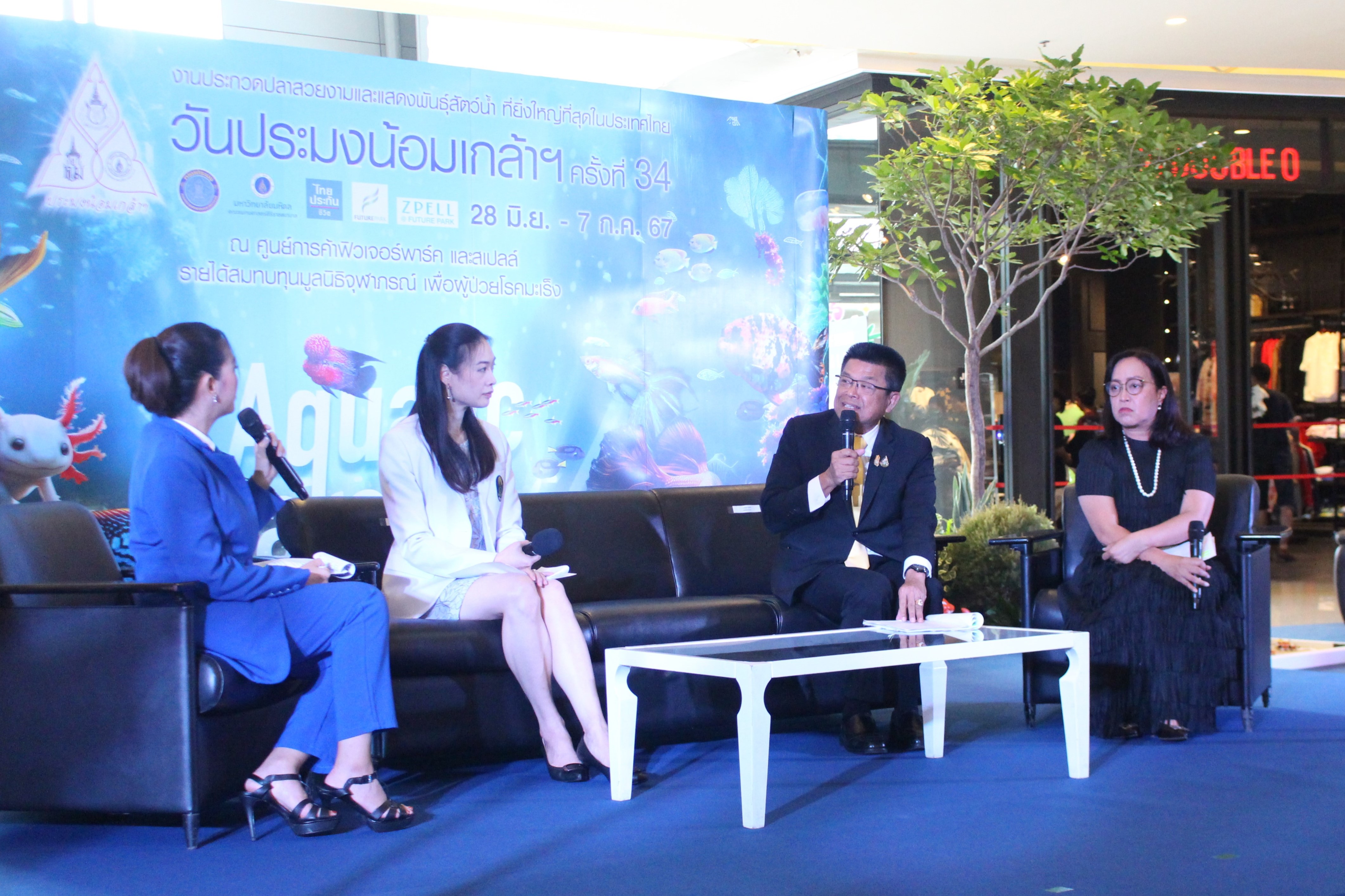 สิ้นสุดการรอคอย !!! งานวันประมงน้อมเกล้าฯ ครั้งที่ 34 ในธีม “Aquatic Arena : สนามแข่งขันประชันความงาม–ท้าประลองความแข็งแกร่งของแก๊งสัตว์น้ำ”  ภายใต้คอนเซ็ปต์ Miracle Style with Aquatic Life..คลิก