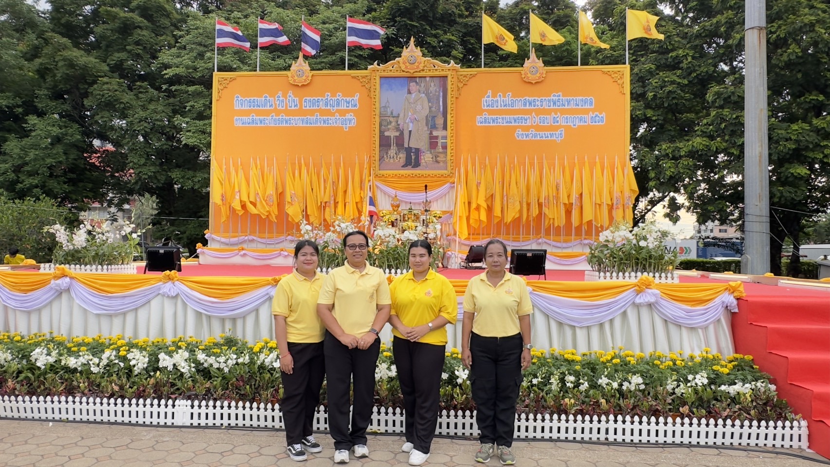 กิจกรรมเฉลิมฉลองธงตราสัญลักษณ์งานเฉลิมพระเกียรติพระบาทสมเด็จพระเจ้าอยู่หัว เนื่องในโอกาสพระราชพิธีมหามงคลเฉลิมพระชนมพรรษา 6 รอบ 28 กรกฎาคม 2557 จังหวัดนนทบุรี..คลิก