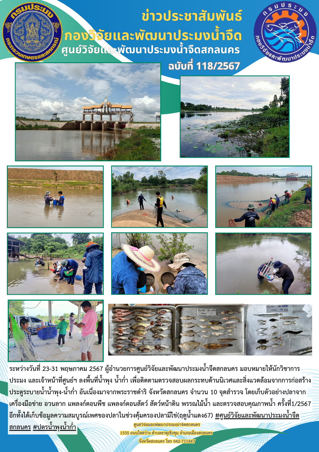 ข่าวประชาสัมพันธ์..คลิก