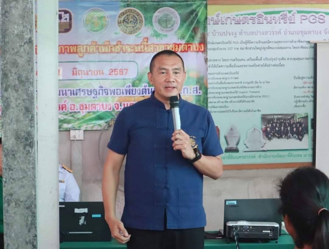 เข้าร่วมพิธีเปิดโครงการฟื้นฟูพัฒนาศักยภาพลูกค้าพักชำระหนี้ เพื่อสนับสนุนการขับเคลื่อนตามมาตรการพักชำระหนี้เกษตรกรตามนโยบาลของรัฐบาล ภายใต้กรอบพัฒนา ''3 ลด 3 เพิ่ม 3 สร้าง ตลาดนำนวัตกรรมเสริมเพิ่มรายได้..คลิก
