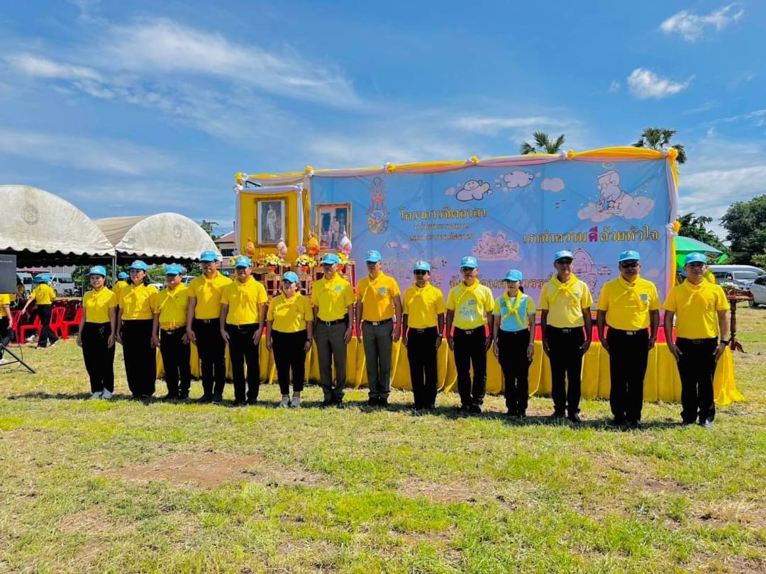 เข้าร่วมกิจกรรมจิตอาสาเนื่องในวันคล้ายวันสวรรคตของพระบาทสมเด็จพระปรเมนทรมหาอานันทมหิดล พระอัฐมรามาธิบดินทรวันอานันทมหิดล (รัชกาลที่ 8)..คลิก