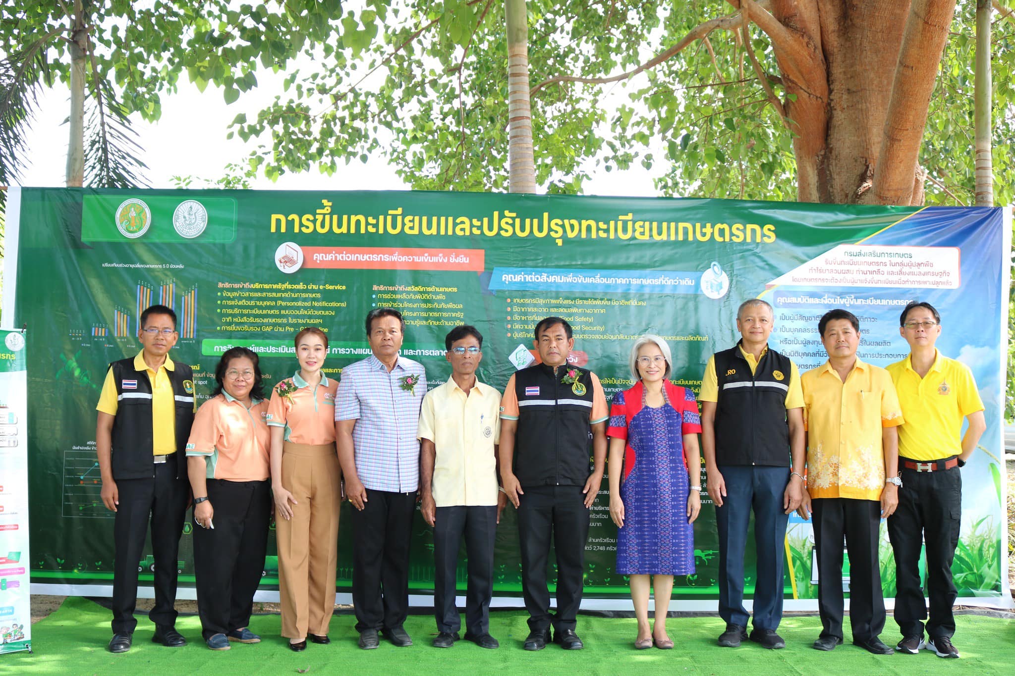 ร่วมพิธีเปิดงานรณรงค์เพื่อสร้างการรับรู้เกี่ยวกับการขึ้นทะเบียนและปรับปรุงทะเบียนเกษตรกรในระดับเขต