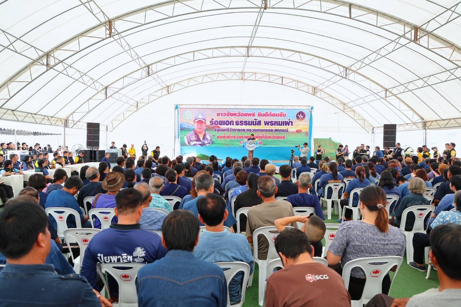 ต้อนรับรัฐมนตรีว่าการกระทรวงเกษตรและสหกรณ์(ร้อยเอก ธรรมนัส พรหมเผ่า) และคณะผู้บริหารกระทรวงเกษตรและสหกรณ์ในโอกาสตรวจราชการ