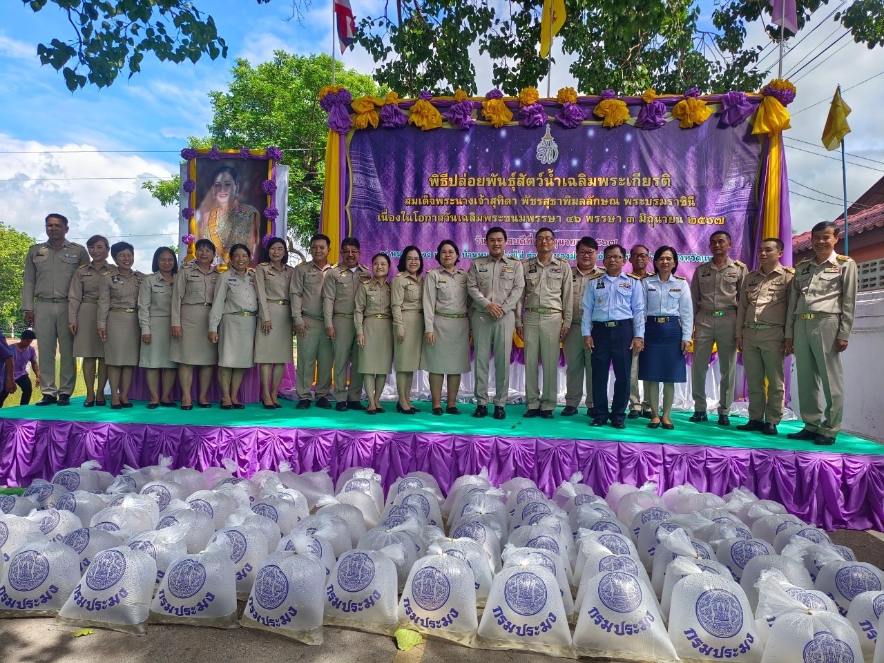 พิธีปล่อยพันธุ์สัตว์น้ำเฉลิมพระเกียรติและถวายเป็นพระราชกุศล เนื่องในโอกาสวันเฉลิมพระชนมพรรษา สมเด็จพระนางเจ้าสุทิดา พัชรสุธาพิมลลักษณ พระบรมราชินี