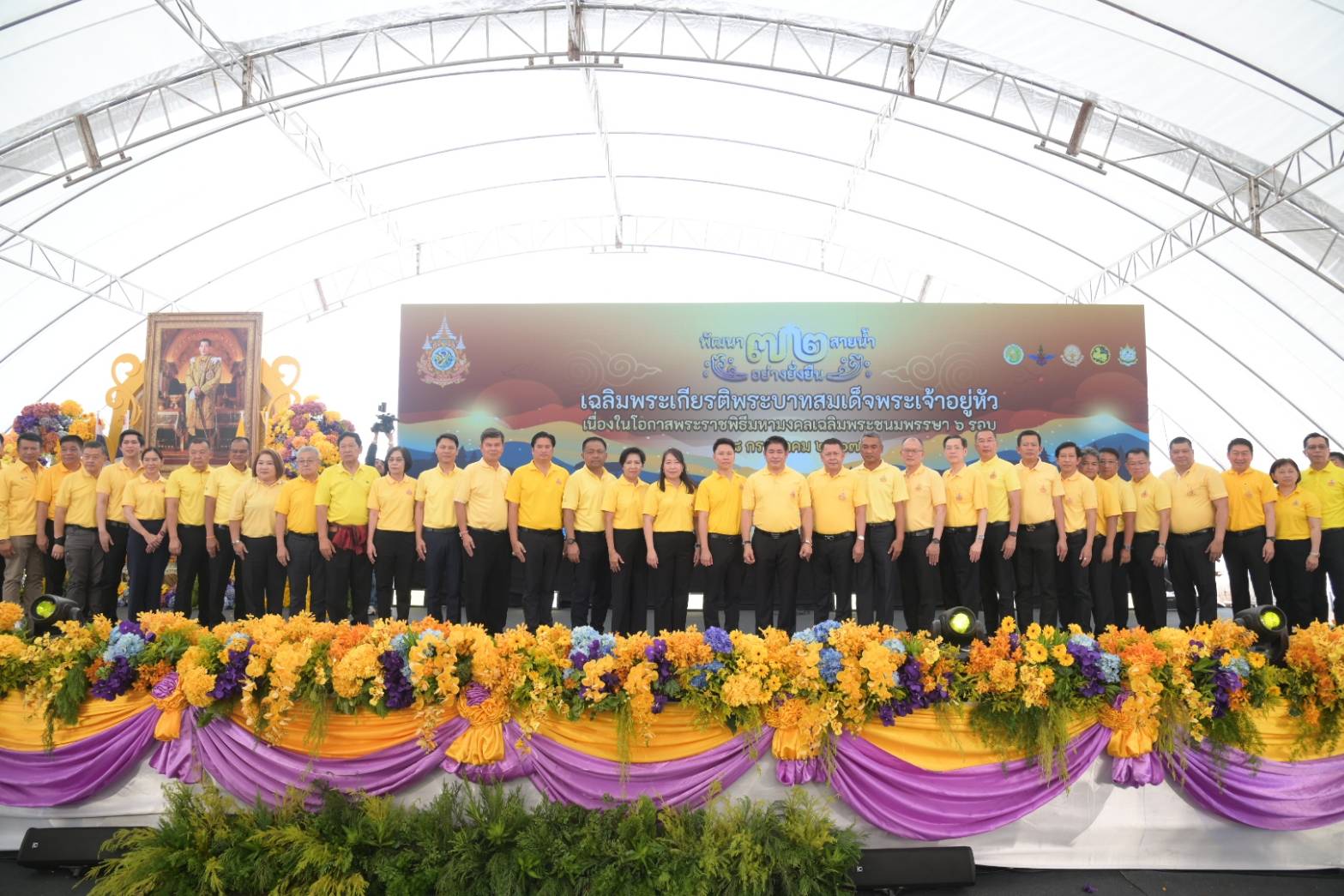 พิธีเปิดโครงการพัฒนา 72 สายน้ำอย่างยั่งยืน เฉลิมพระเกียรติพระบาทสมเด็จพระเจ้าอยู่หัว เนื่องในโอกาสพระราชพิธีมหามงคลเฉลิมพระชนมพรรษา 6 รอบ 28 กรกฎาคม 2567..คลิก