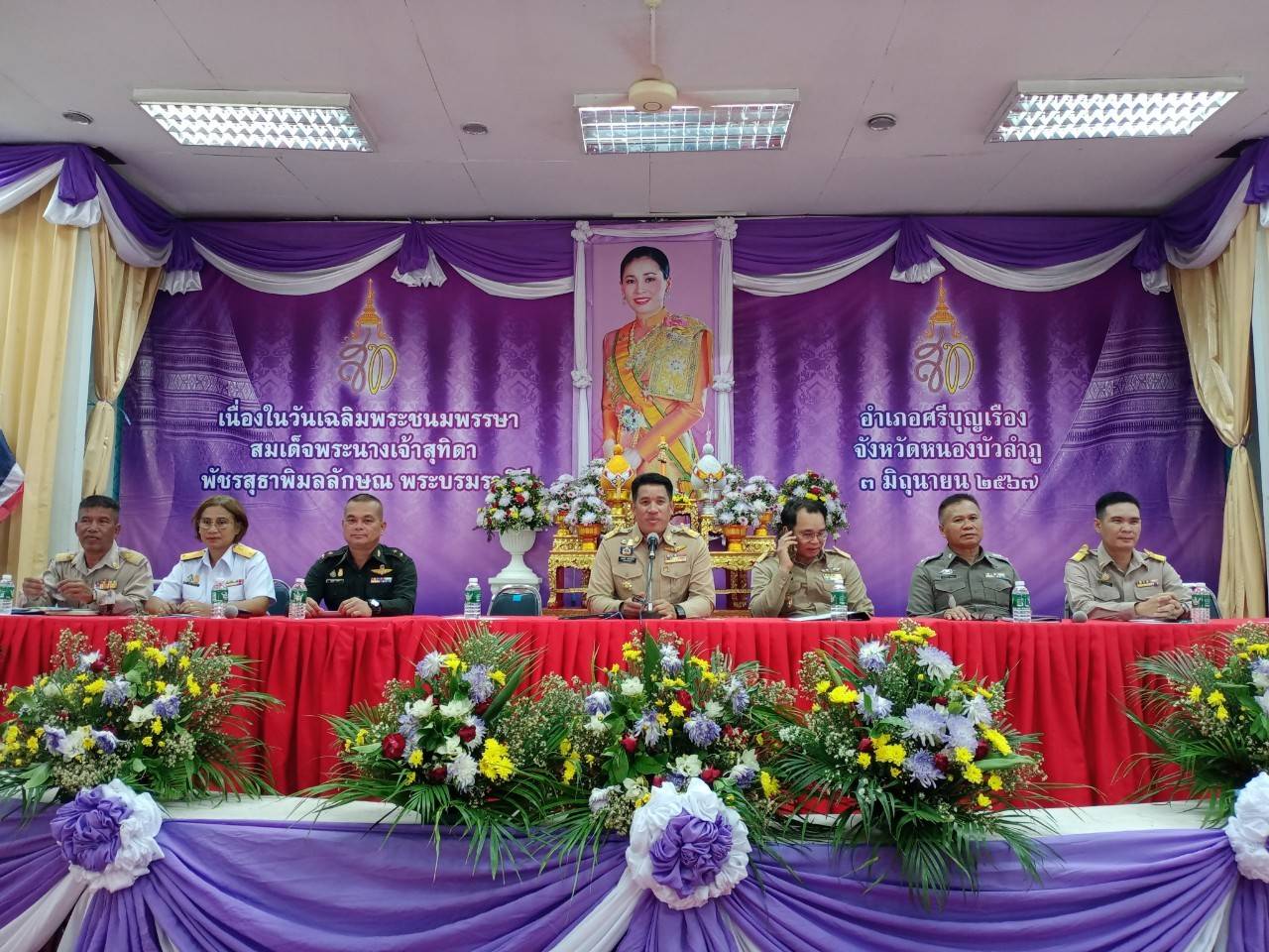 ประมงอำเภอศรีบุญเรือง ร่วมประชุมกำนัน ผู้ใหญ่บ้าน อำเภอศรีบุญเรือง