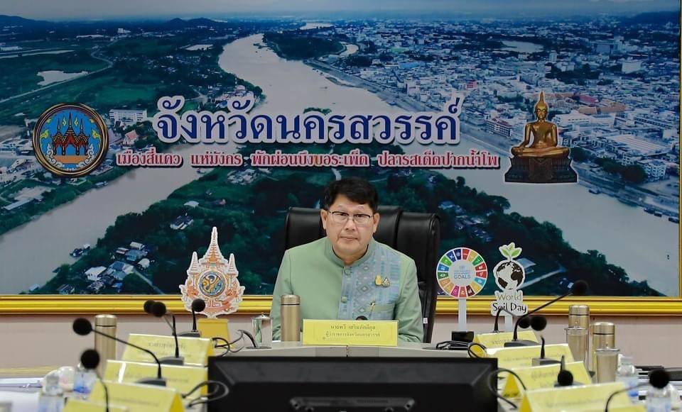 การประชุมคณะกรรมการอำนวยการขับเคลื่อนเป้าหมายการพัฒนาที่ยั่งยืน Sustainable Development Goals: SDGs จังหวัดนครสวรรค์ ครั้งที่ 1/2567..คลิก