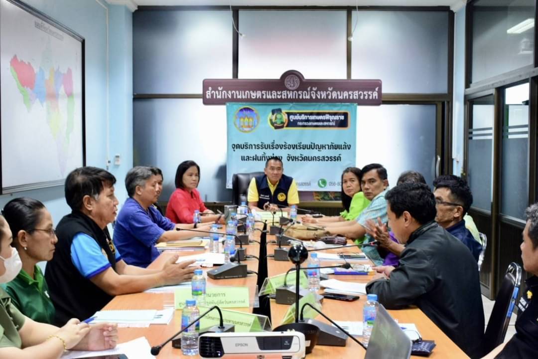 ประชุมคณะกรรมการขับเคลื่อนงานด้านเกษตรระดับจังหวัด ครั้งที่ 4/2567..คลิก