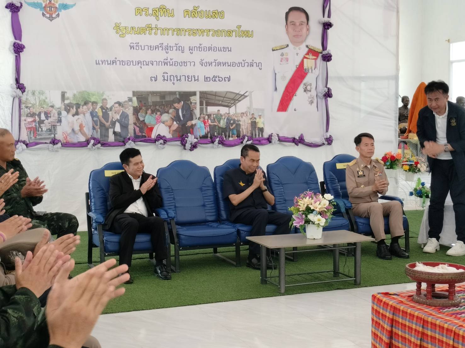 ประมงอำเภอนากลาง ร่วมต้อนรับ ดร.สุทิน คลังแสง รัฐมนตรีว่าการกระทรวงกลาโหม เดินทางพบปะเยี่ยมเยือนให้กำลังใจผู้ประสบวาตภัย พื้นที่อำเภอนากลาง..คลิก
