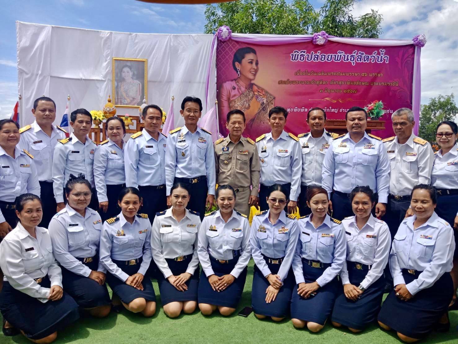 เฉลิมพระชนมพรรษา 46 พรรษา สมเด็จพระนางเจ้าสุทิดา พัชรสุธาพิมลลักษณ พระบรมราชินี..คลิก