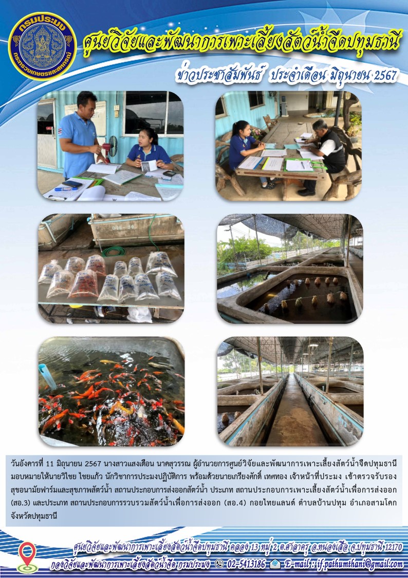 ข่าวประชาสัมพันธ์..คลิก
