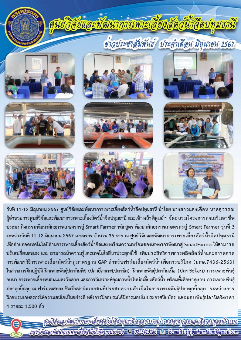 ข่าวประชาสัมพันธ์..คลิก