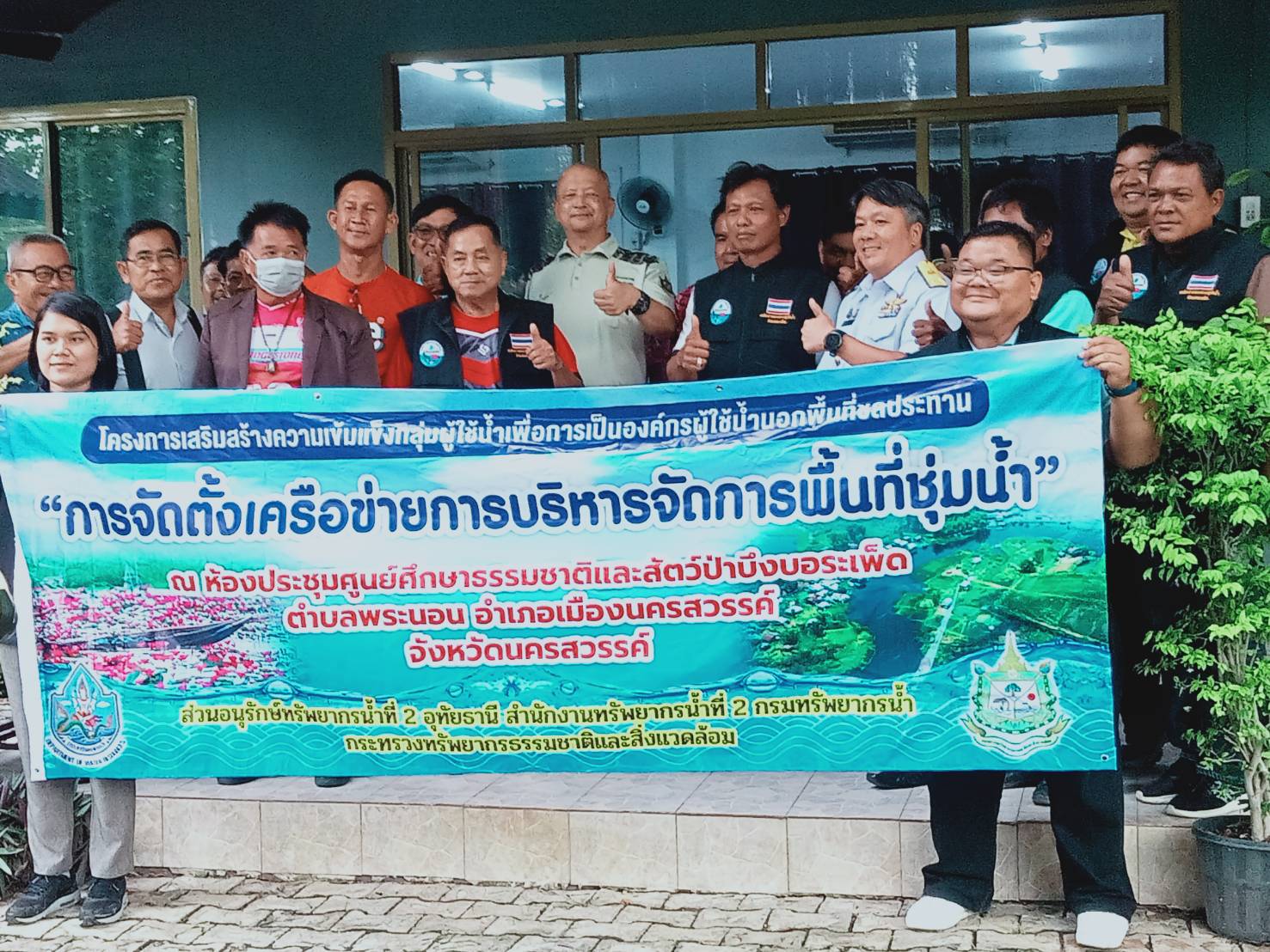ประชุมหารือแนวทางการบริหารจัดการน้ำในพื้นที่บึงบอระเพ็ด ในสถานการณ์น้ำระดับเตือนภัย..คลิก