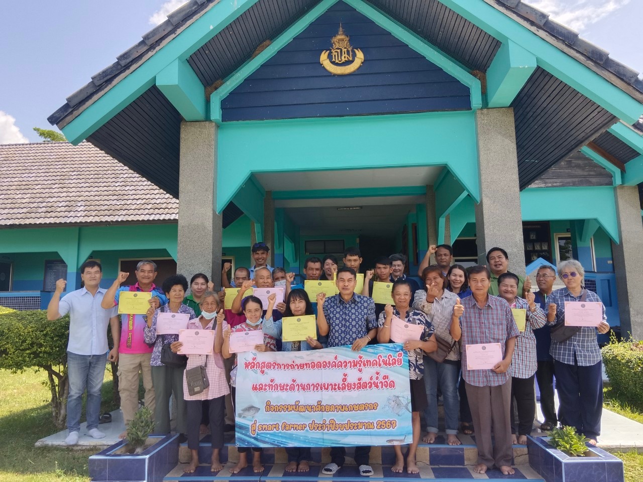 อบรมโครงการส่งเสริมอาชีพประมง กิจกรรมพัฒนาศักยภาพเกษตรกรสู่ Smart Farmer รุ่นที่ 3..คลิก