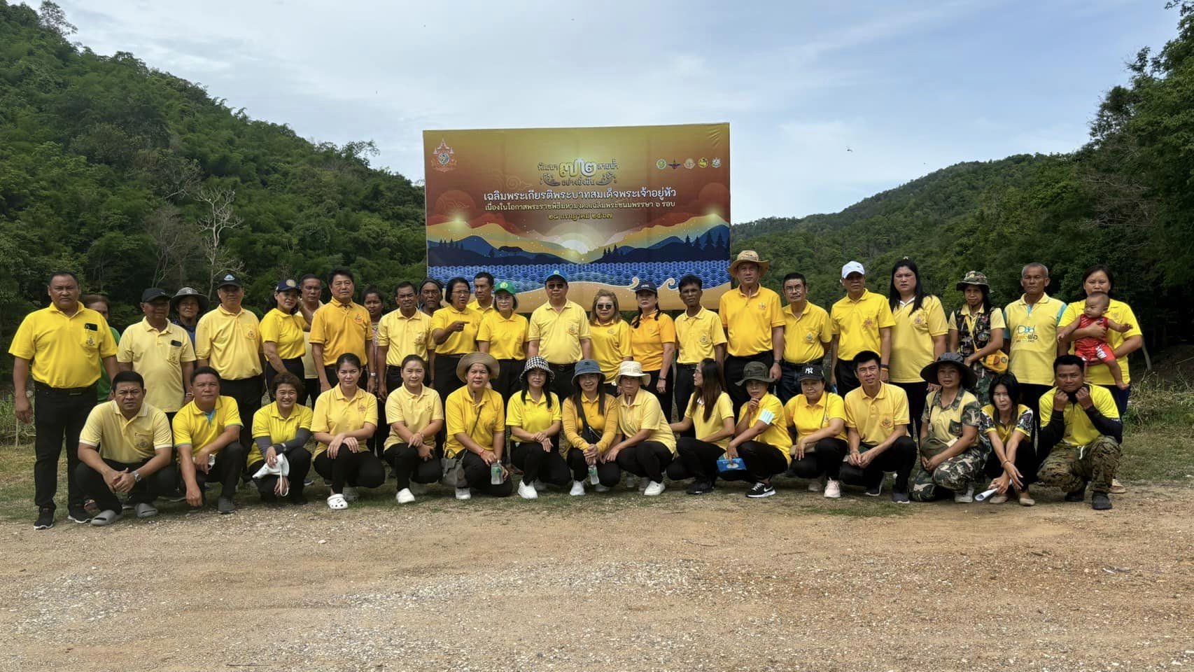 ร่วมงานโครงการพัฒนา 72 สายน้ำ อย่างยั่งยืน เฉลิมพระเกียรติพระบาทสมเด็จพระเจ้าอยู่หัว เนื่องในโอกาสพระราชพิธีมหามงคลเฉลิมพระชนมพรรษา 6 รอบ 28 กรกฎาคม 2567