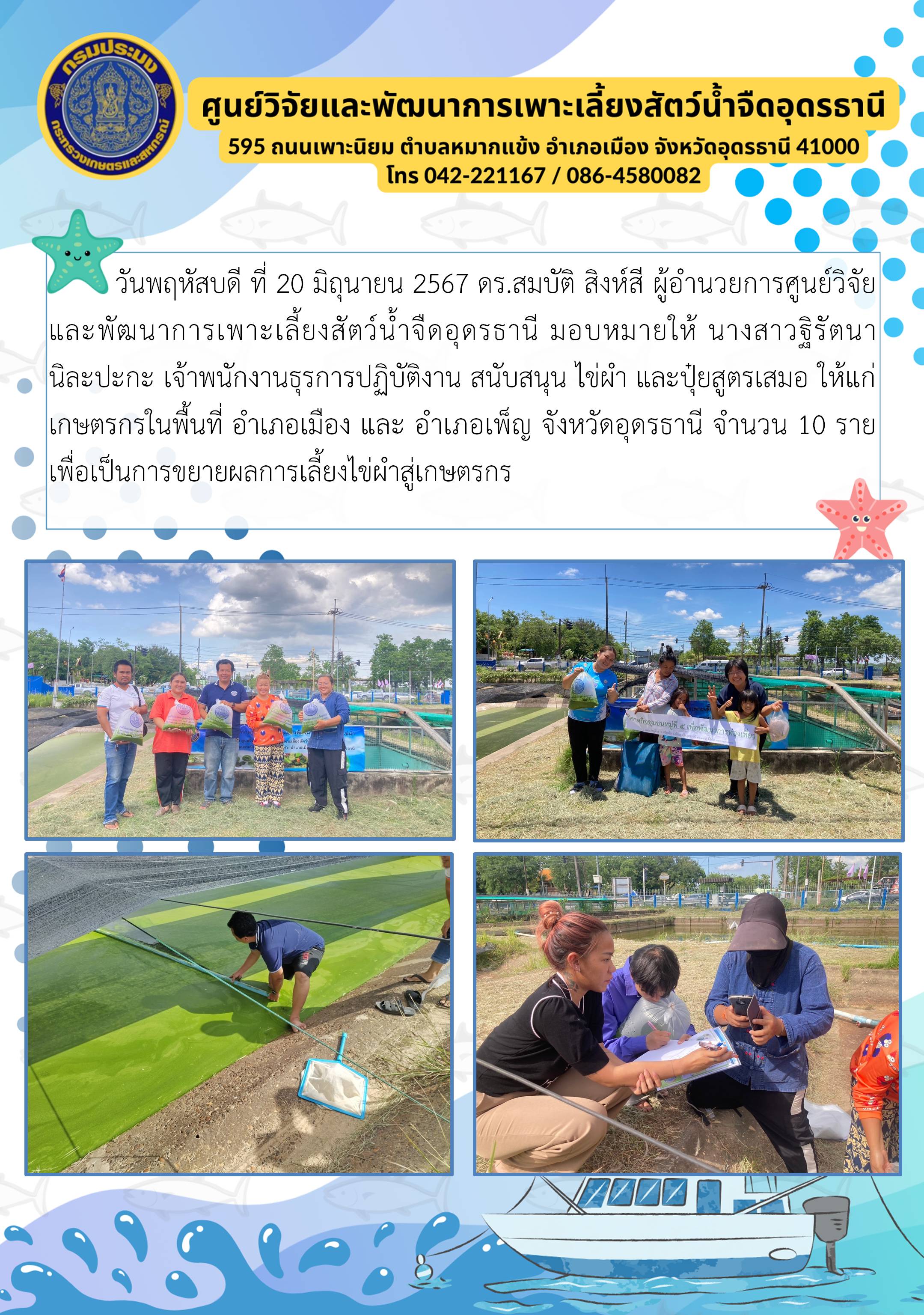 ข่าวประชาสัมพันธ์..คลิก