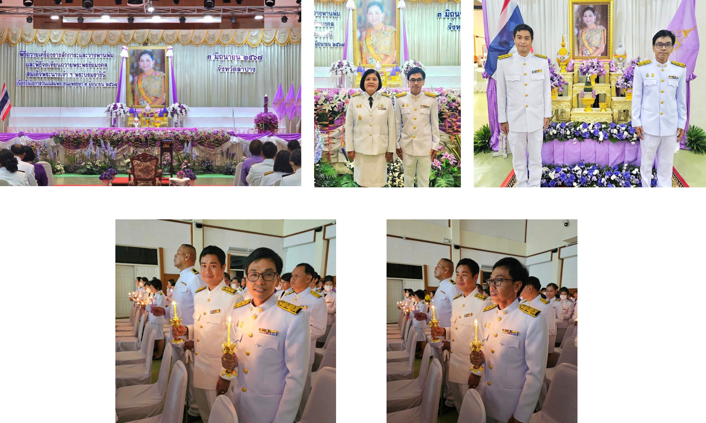ร่วมพิธีถวายเครื่องราชสักการะและวางพานพุ่ม และพิธีจุดเทียนถวายพระพรชัยมงคล