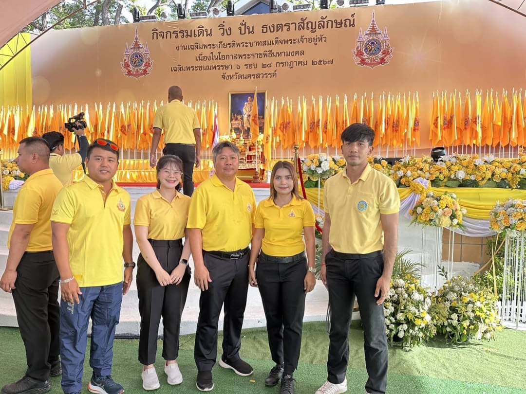ร่วมเดินขบวนส่งมอบธงตราสัญญาลักษณ์ งานเฉลิมพระเกียรติ พระบาทสมเด็จพระเจ้าอยู่หัว เนื่องในโอกาสพระราชพิธีมหามงคลเฉลิมพระชนมพรรษา 6 รอบ ส่งมอบต่อให้จังหวัดอุทัยธานี..คลิก
